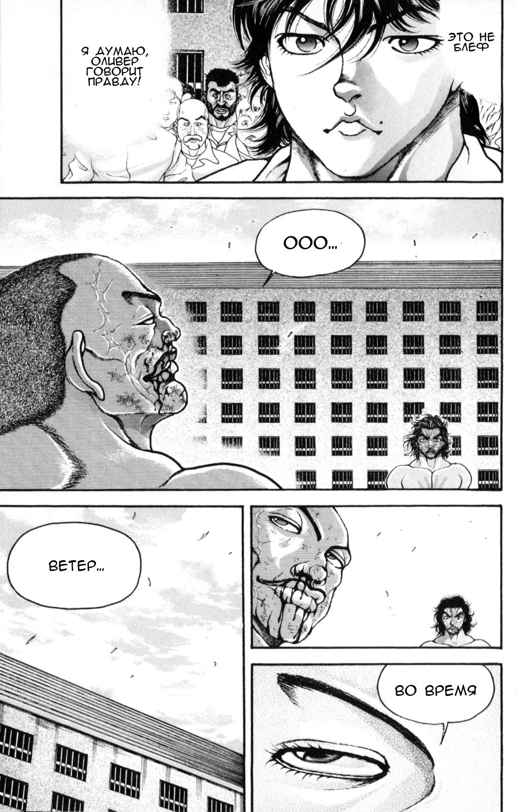 Read Hanma Baki RU Manga Online