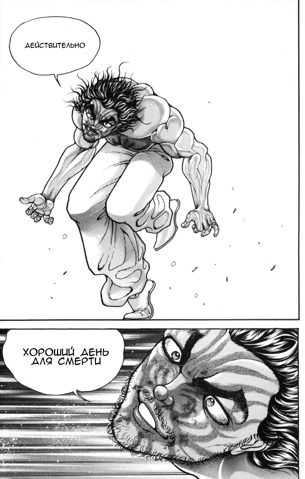 Read Hanma Baki RU Manga Online