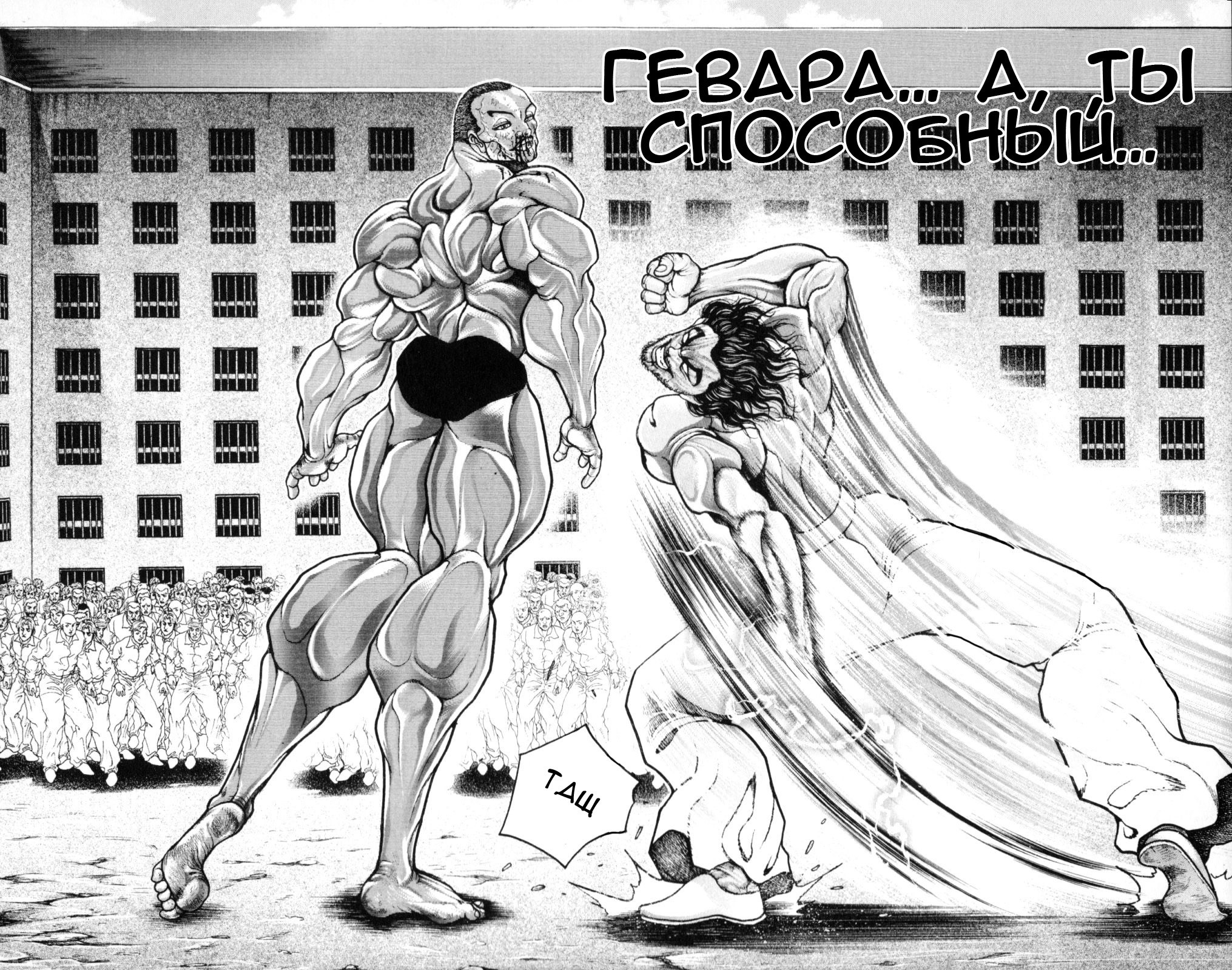 Read Hanma Baki RU Manga Online
