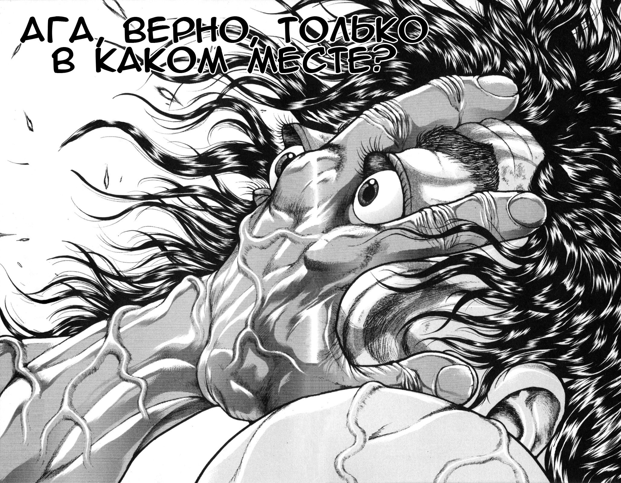 Read Hanma Baki RU Manga Online