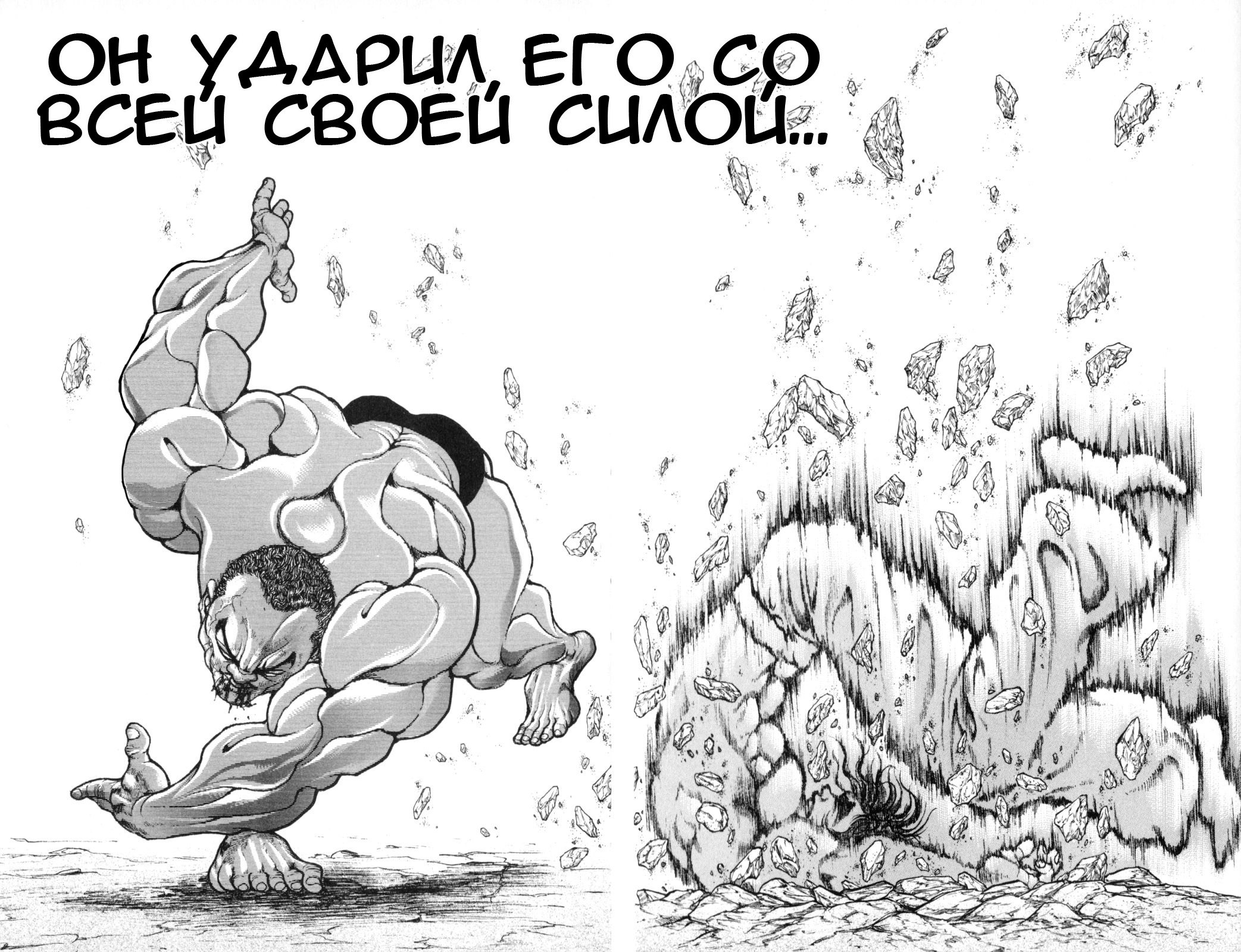 Read Hanma Baki RU Manga Online