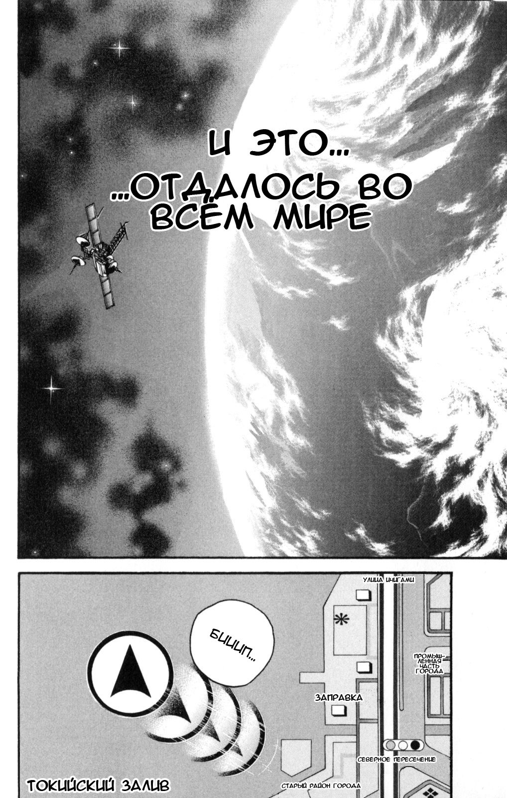 Read Hanma Baki RU Manga Online