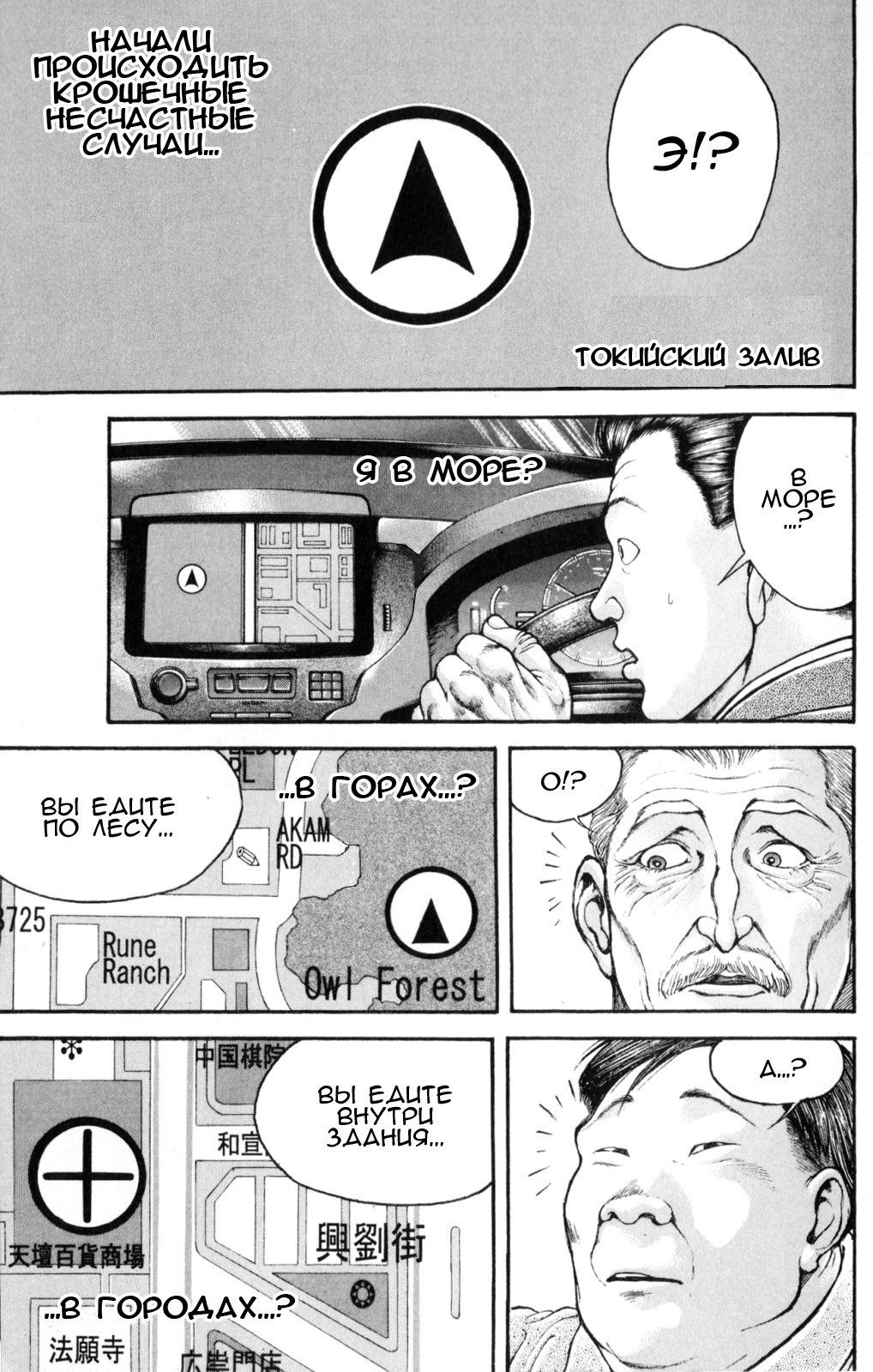 Read Hanma Baki RU Manga Online