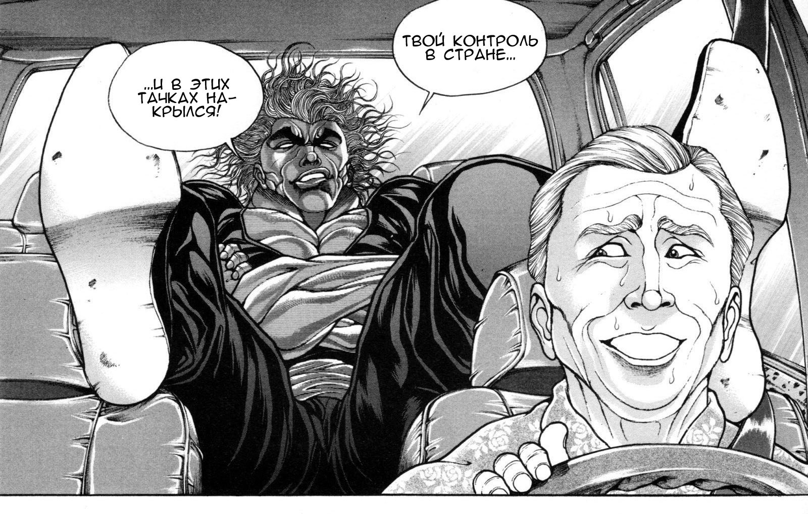 Read Hanma Baki RU Manga Online