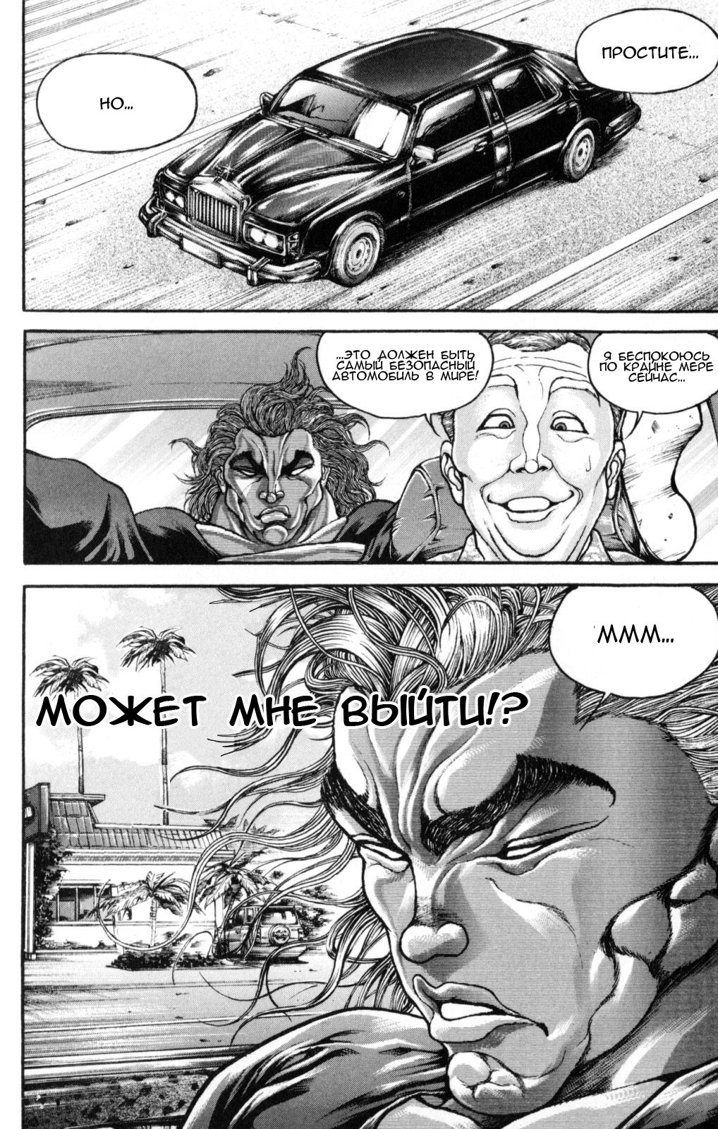 Read Hanma Baki RU Manga Online