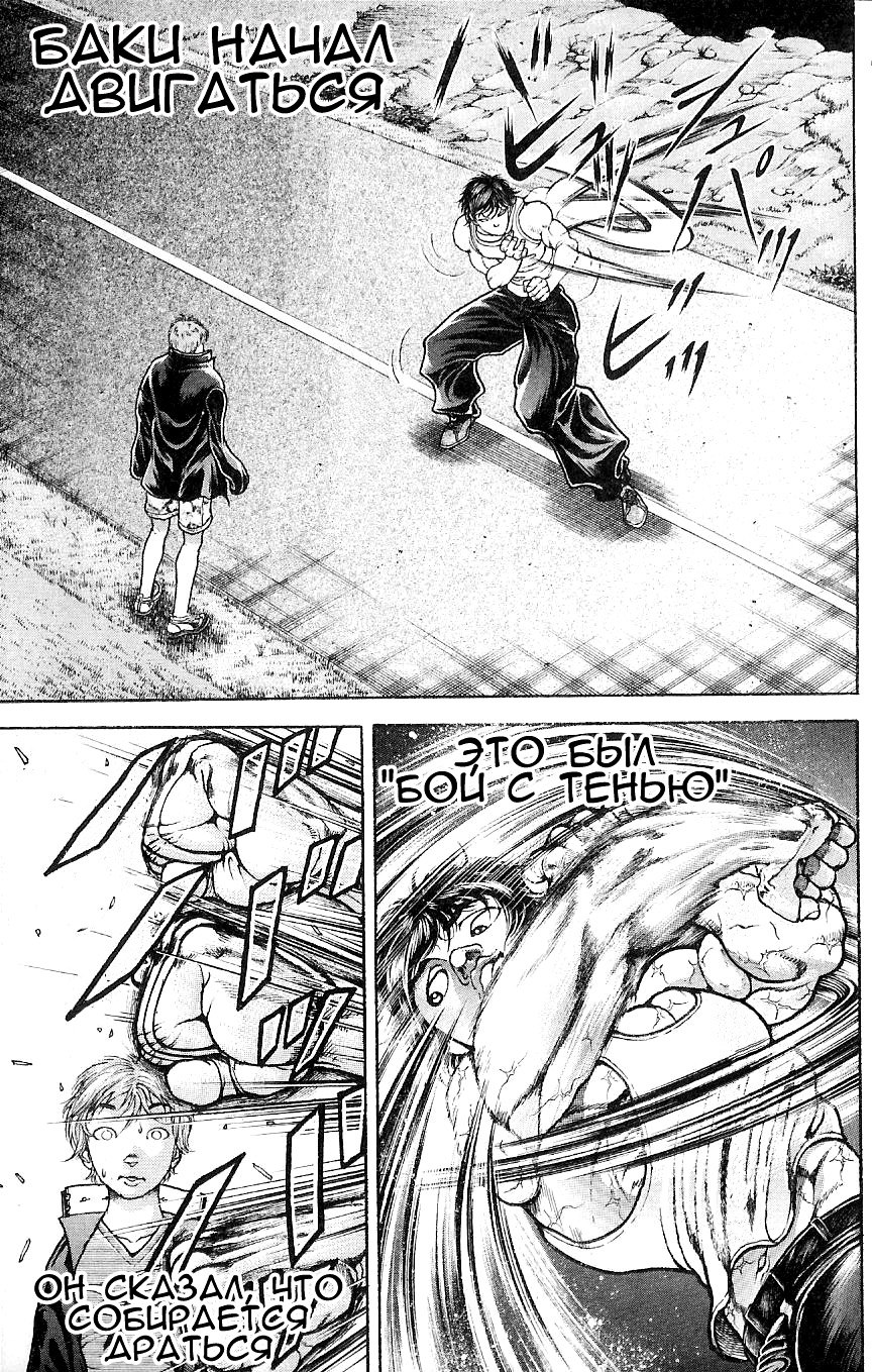 Read Hanma Baki RU Manga Online