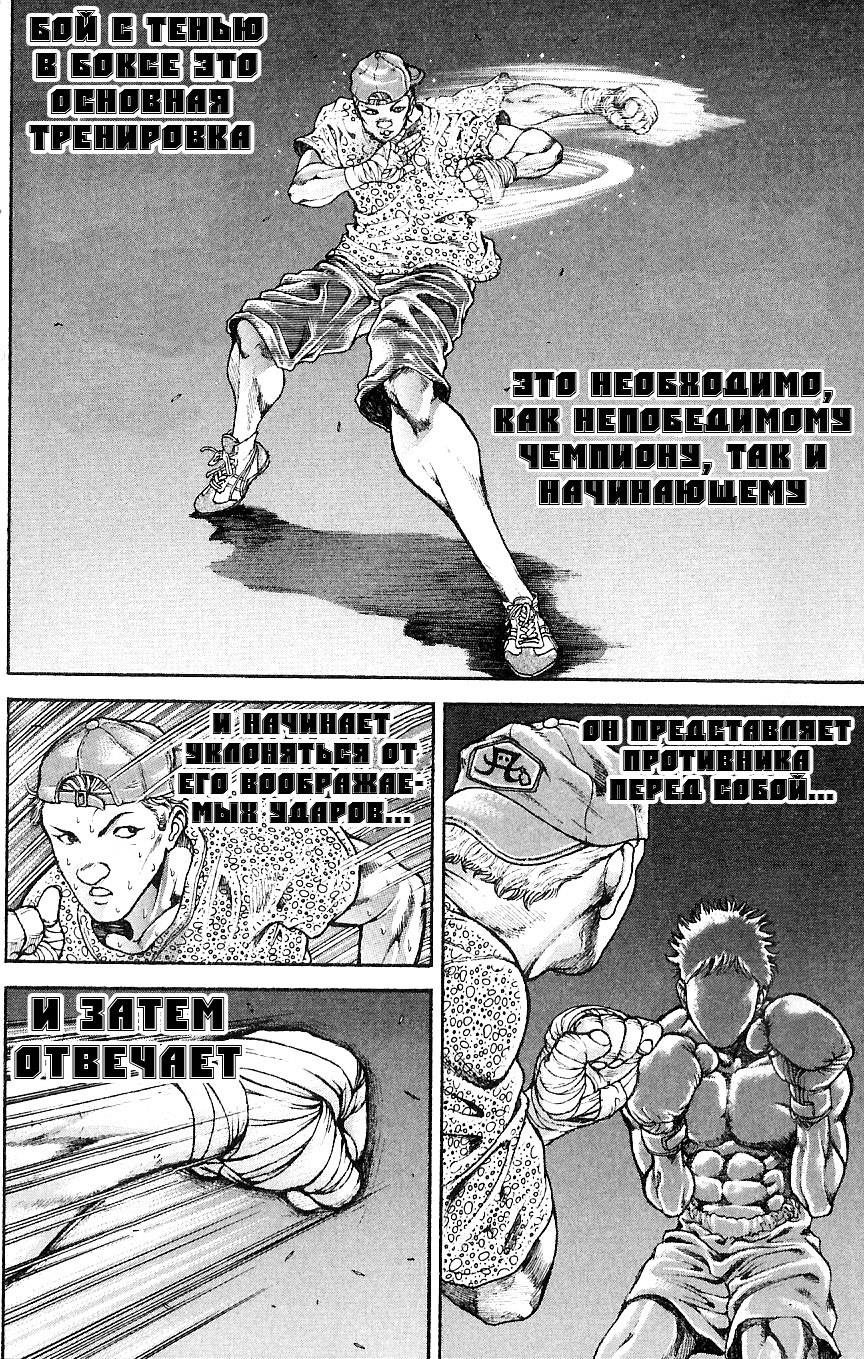 Read Hanma Baki RU Manga Online