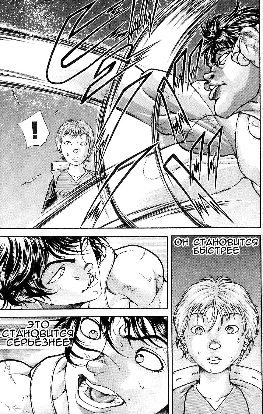 Read Hanma Baki RU Manga Online