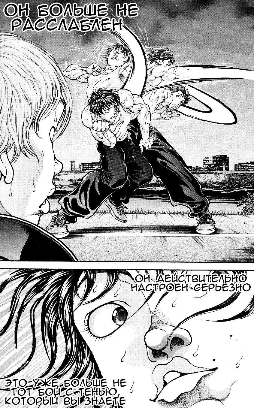 Read Hanma Baki RU Manga Online