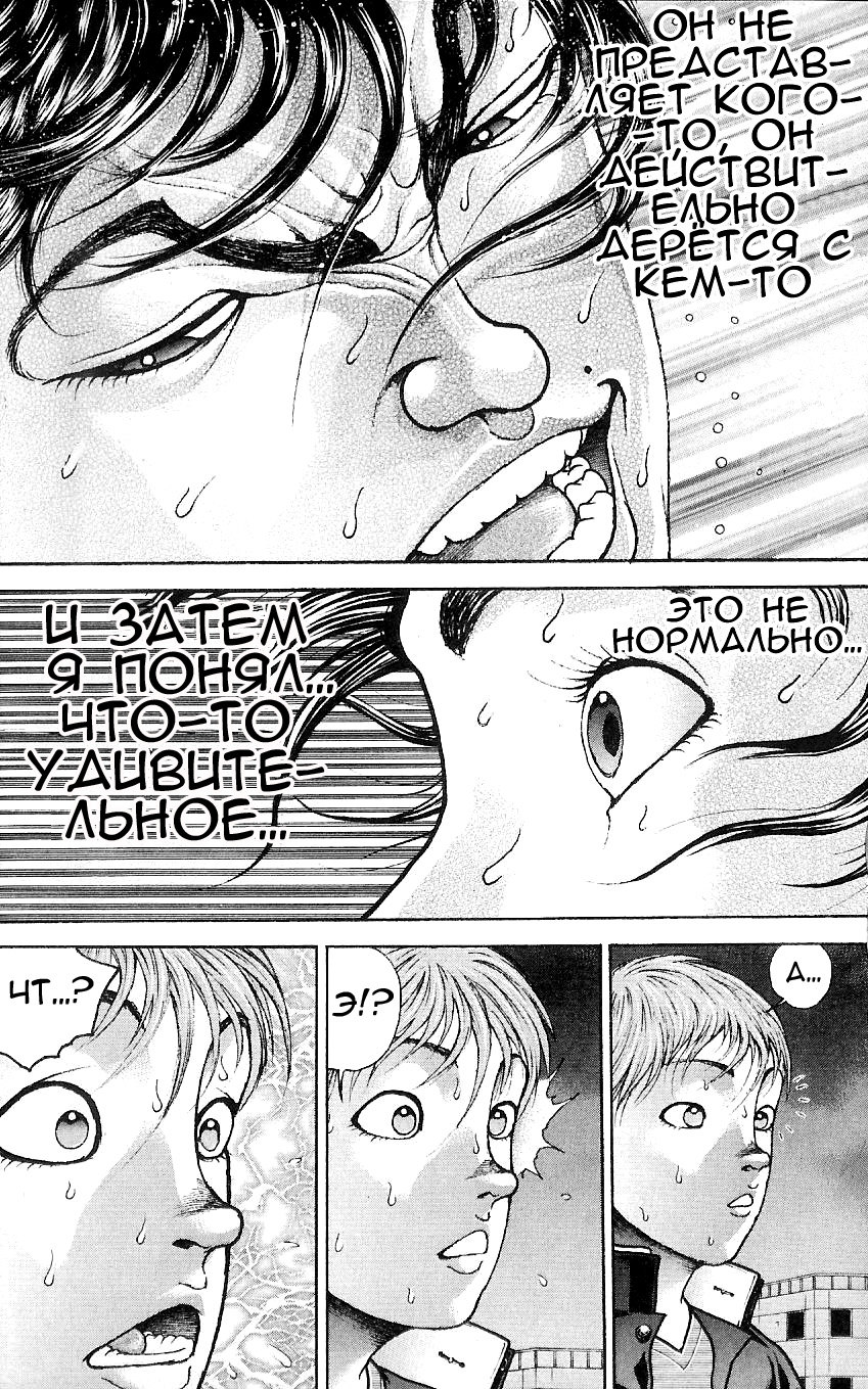 Read Hanma Baki RU Manga Online