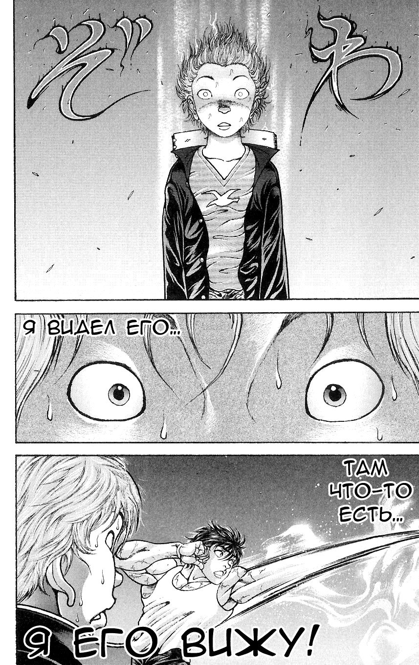 Read Hanma Baki RU Manga Online