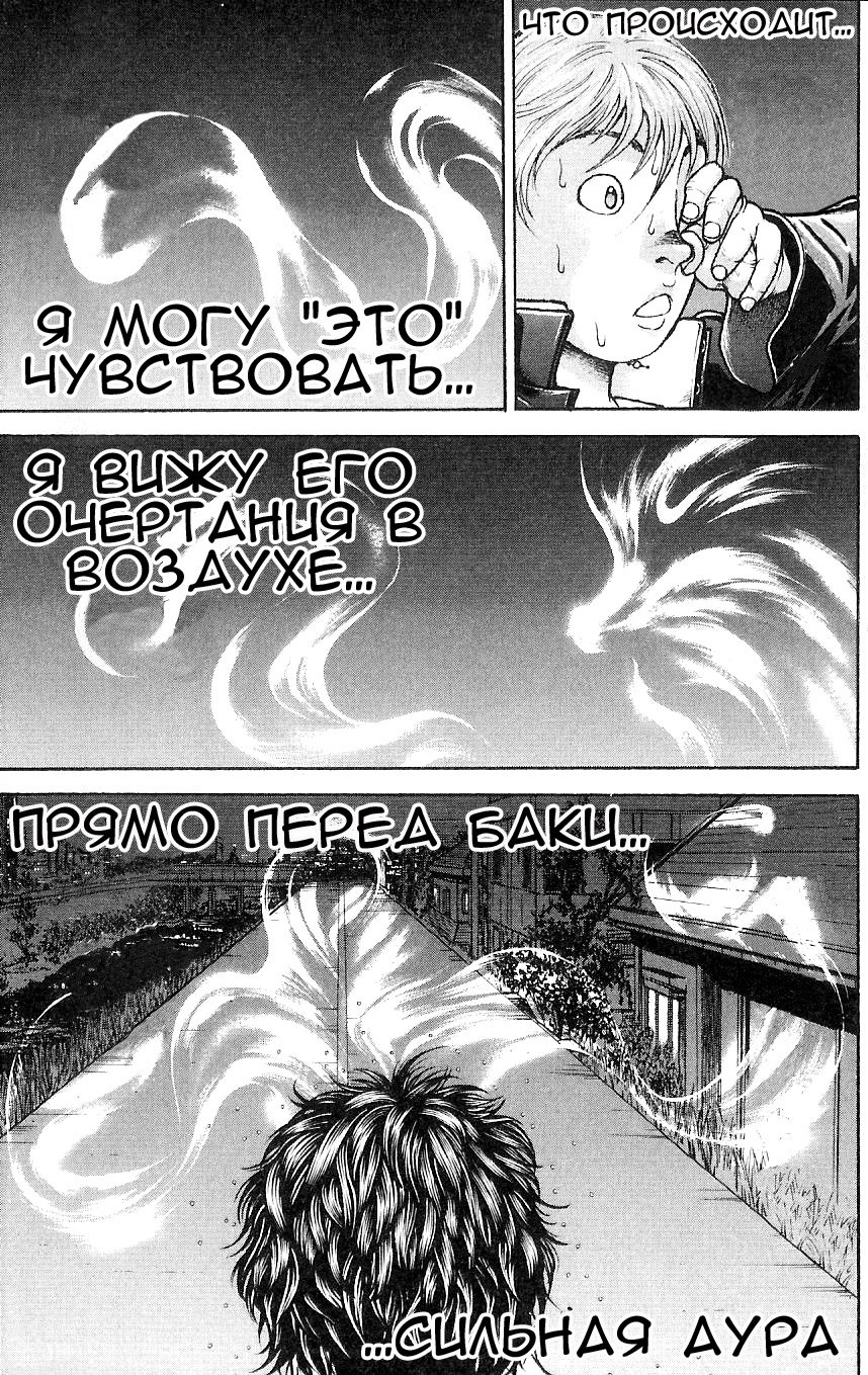 Read Hanma Baki RU Manga Online
