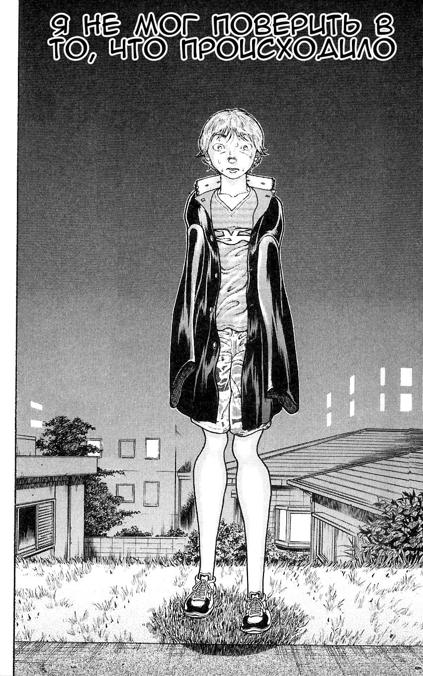 Read Hanma Baki RU Manga Online