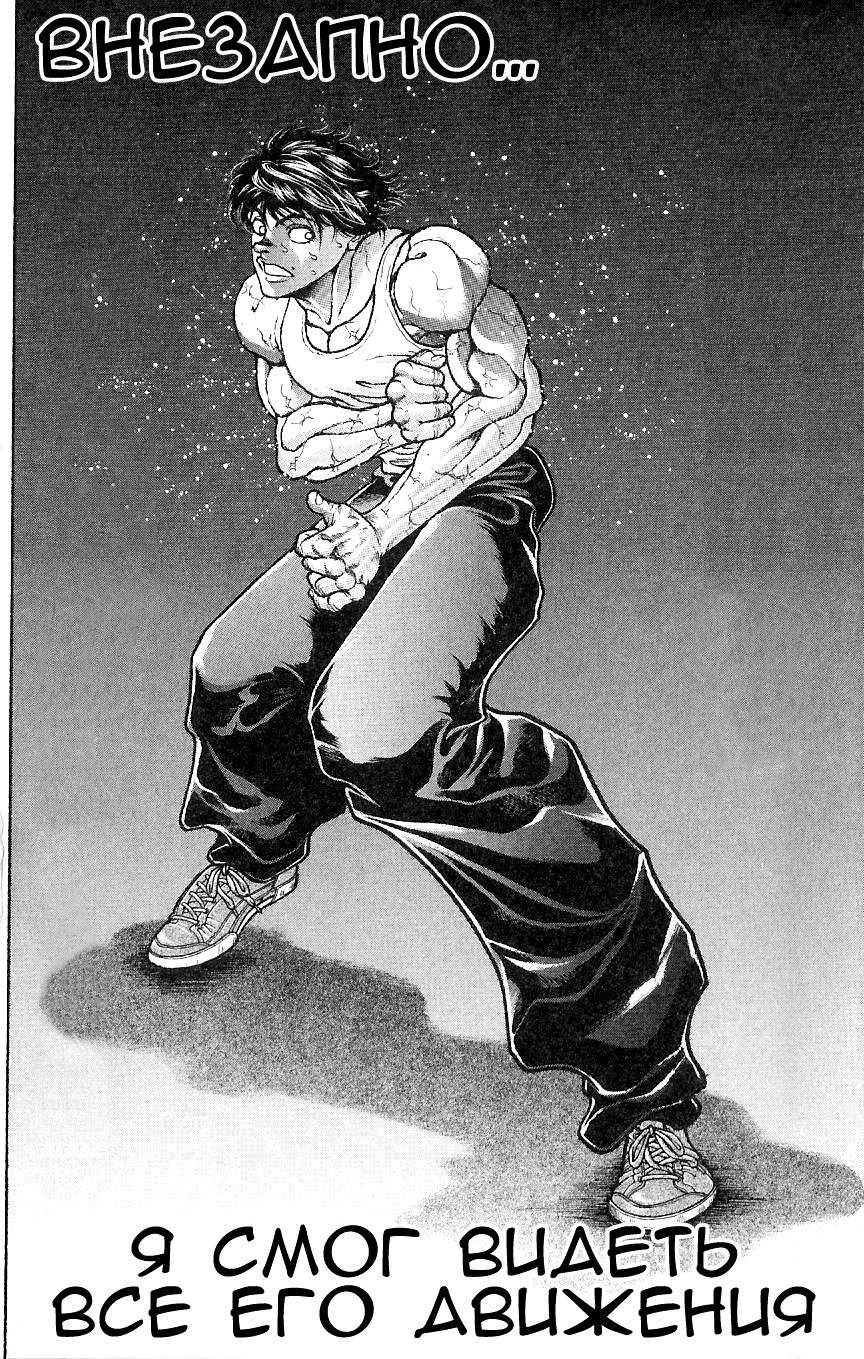 Read Hanma Baki RU Manga Online