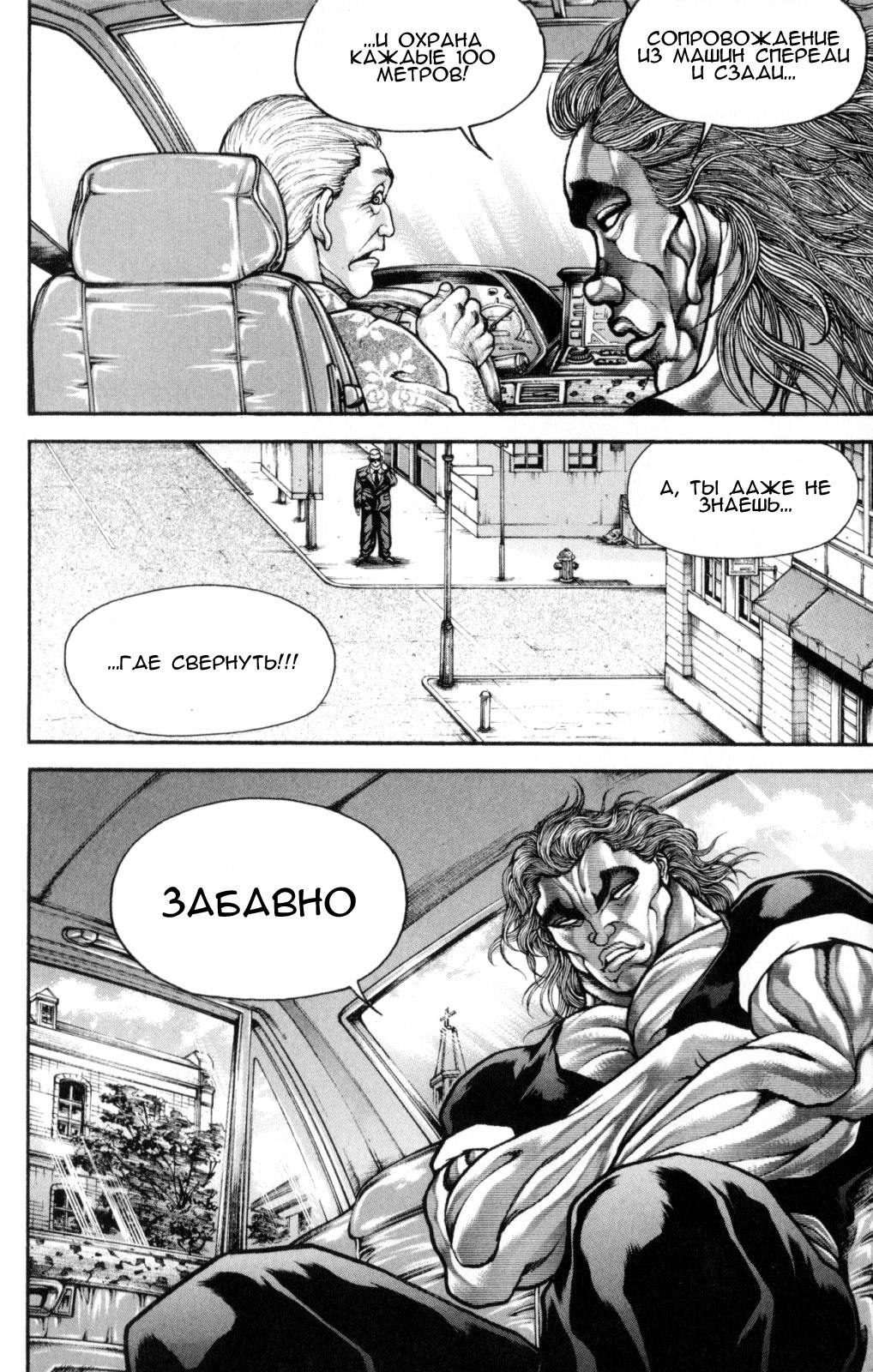 Read Hanma Baki RU Manga Online