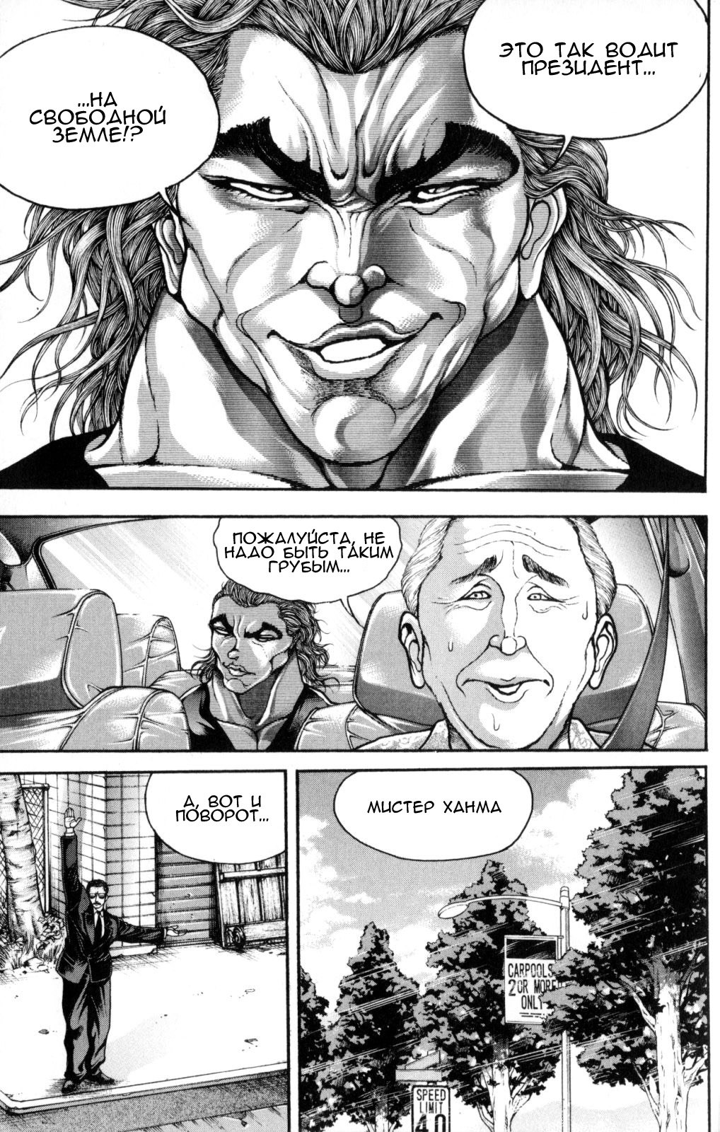 Read Hanma Baki RU Manga Online