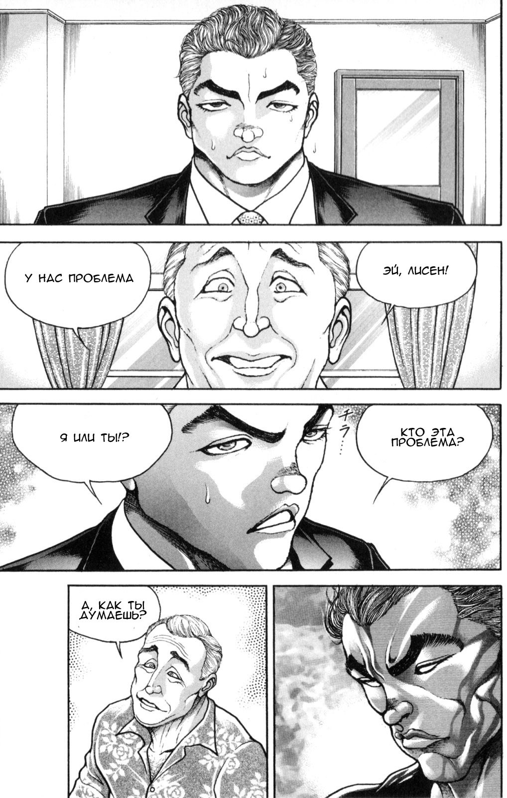 Read Hanma Baki RU Manga Online
