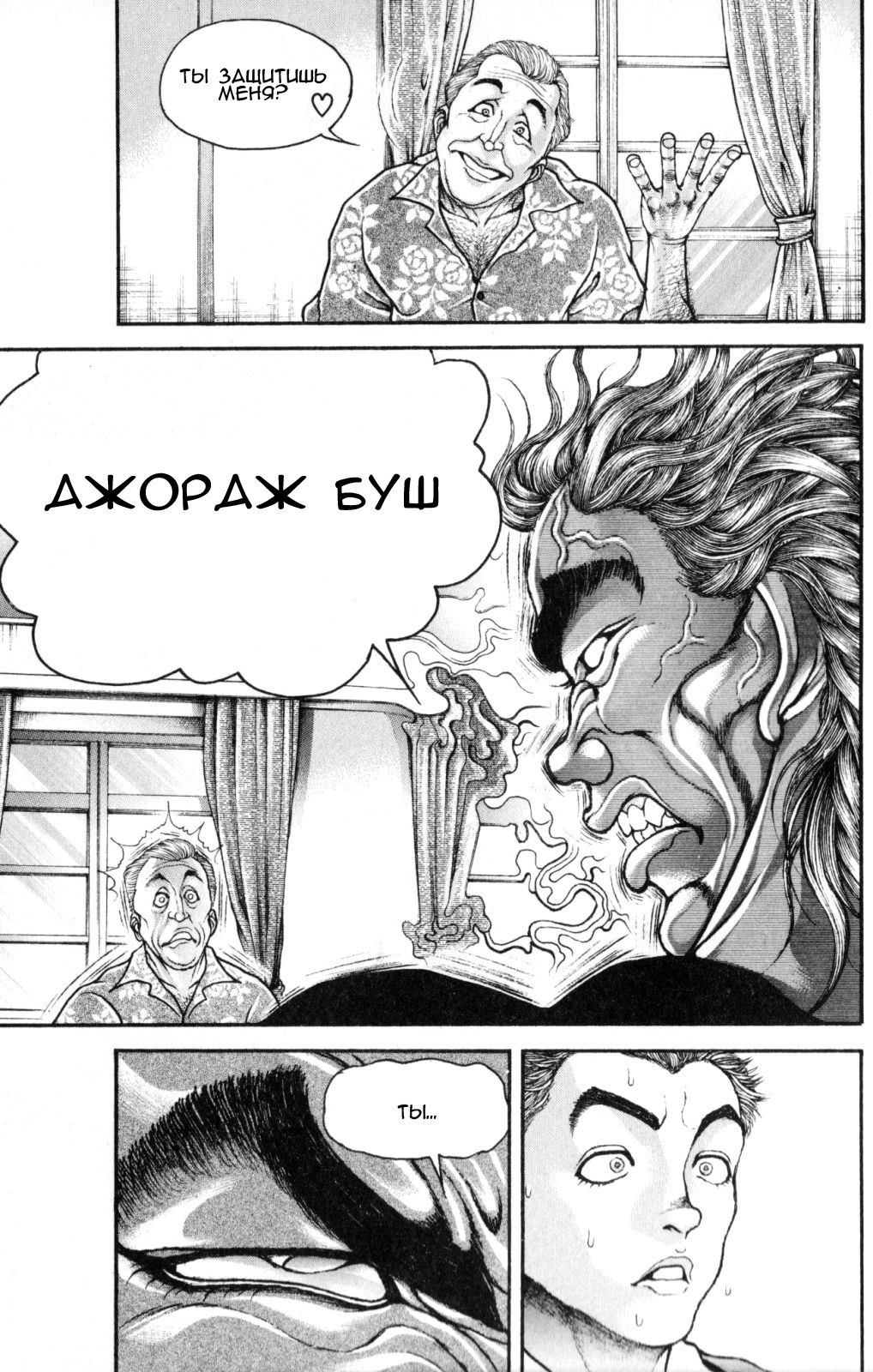 Read Hanma Baki RU Manga Online