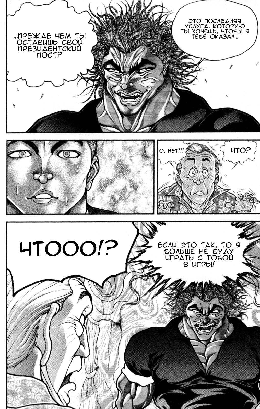 Read Hanma Baki RU Manga Online
