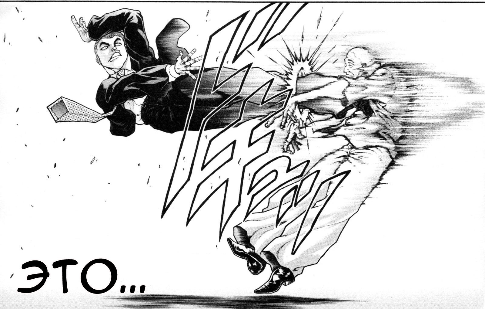 Read Hanma Baki RU Manga Online