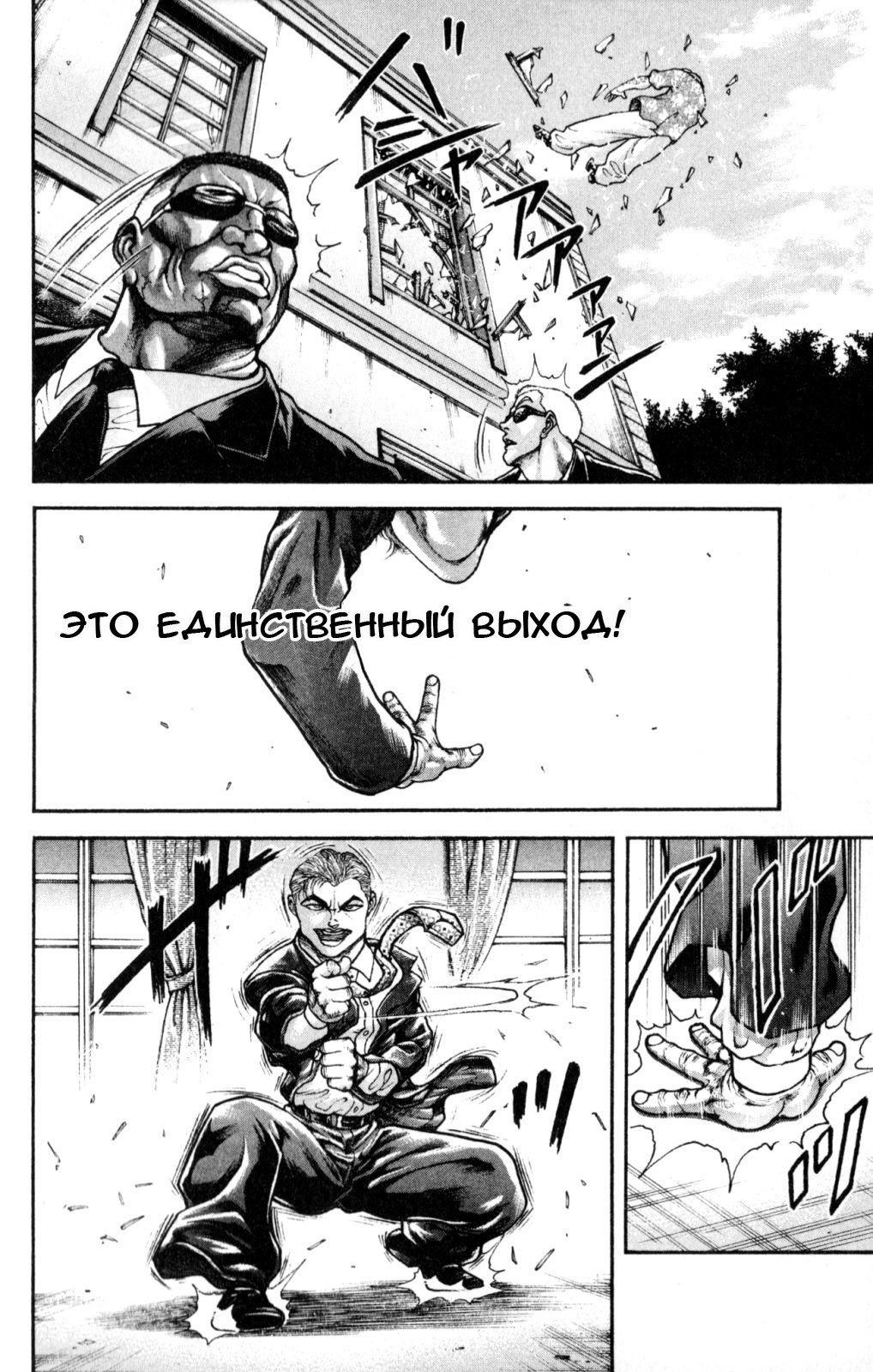 Read Hanma Baki RU Manga Online