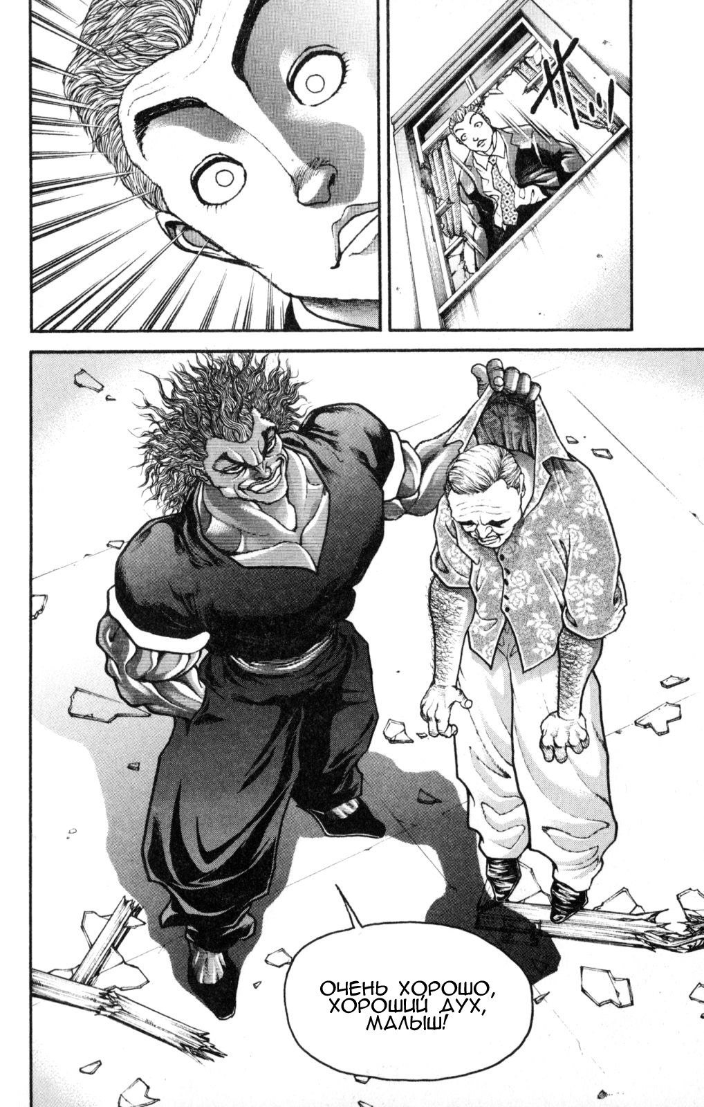 Read Hanma Baki RU Manga Online