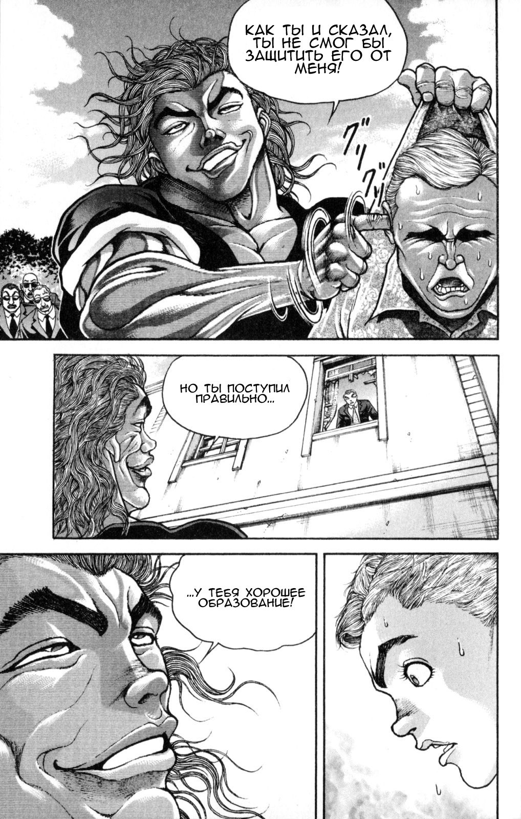 Read Hanma Baki RU Manga Online