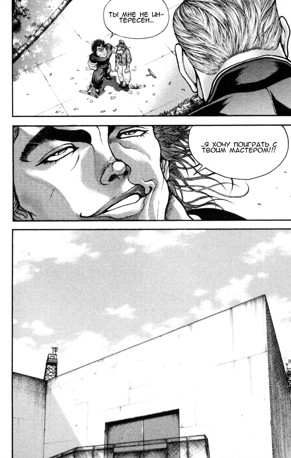 Read Hanma Baki RU Manga Online