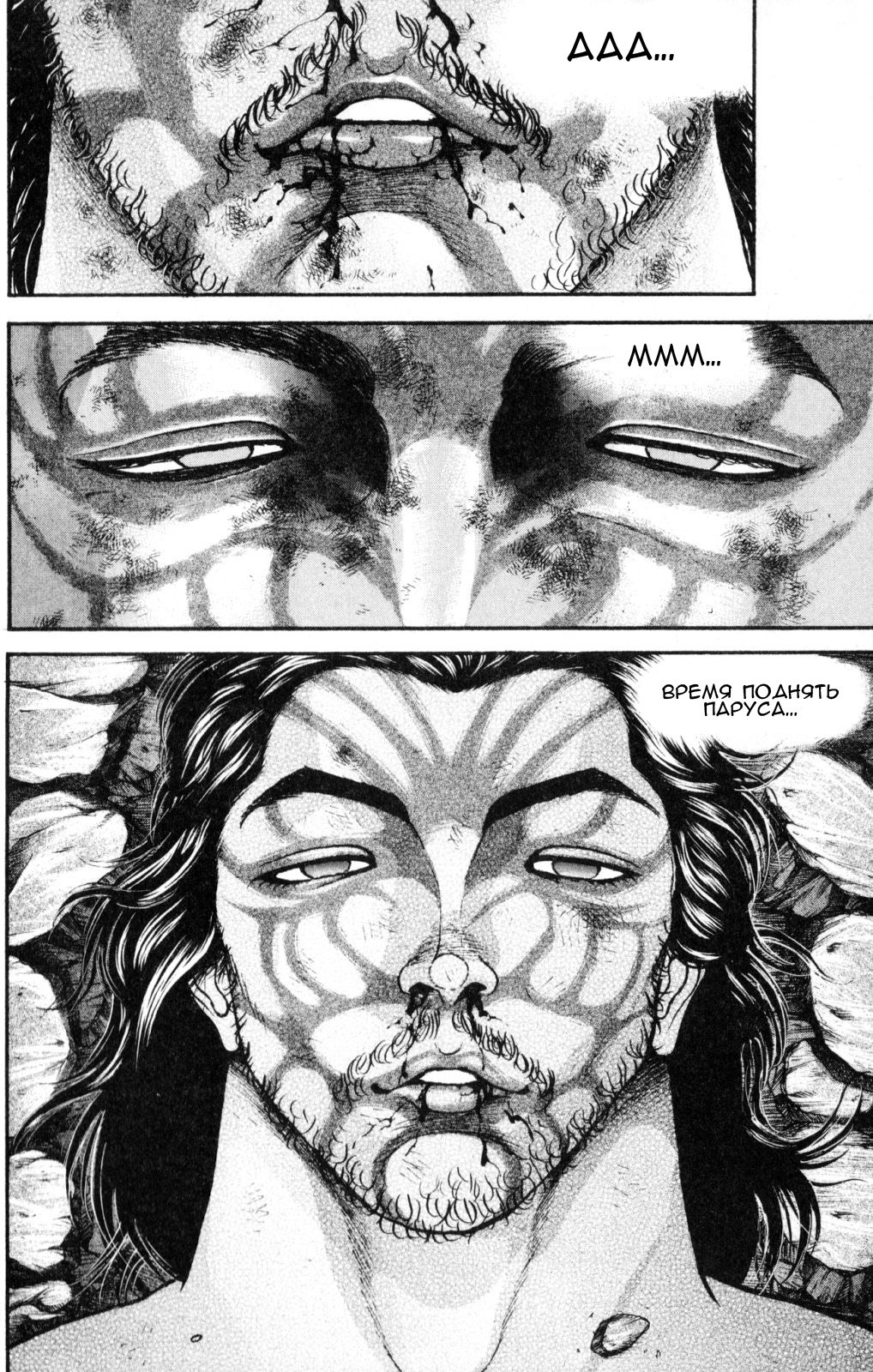 Read Hanma Baki RU Manga Online