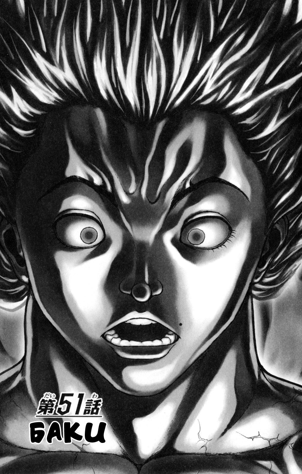 Read Hanma Baki RU Manga Online