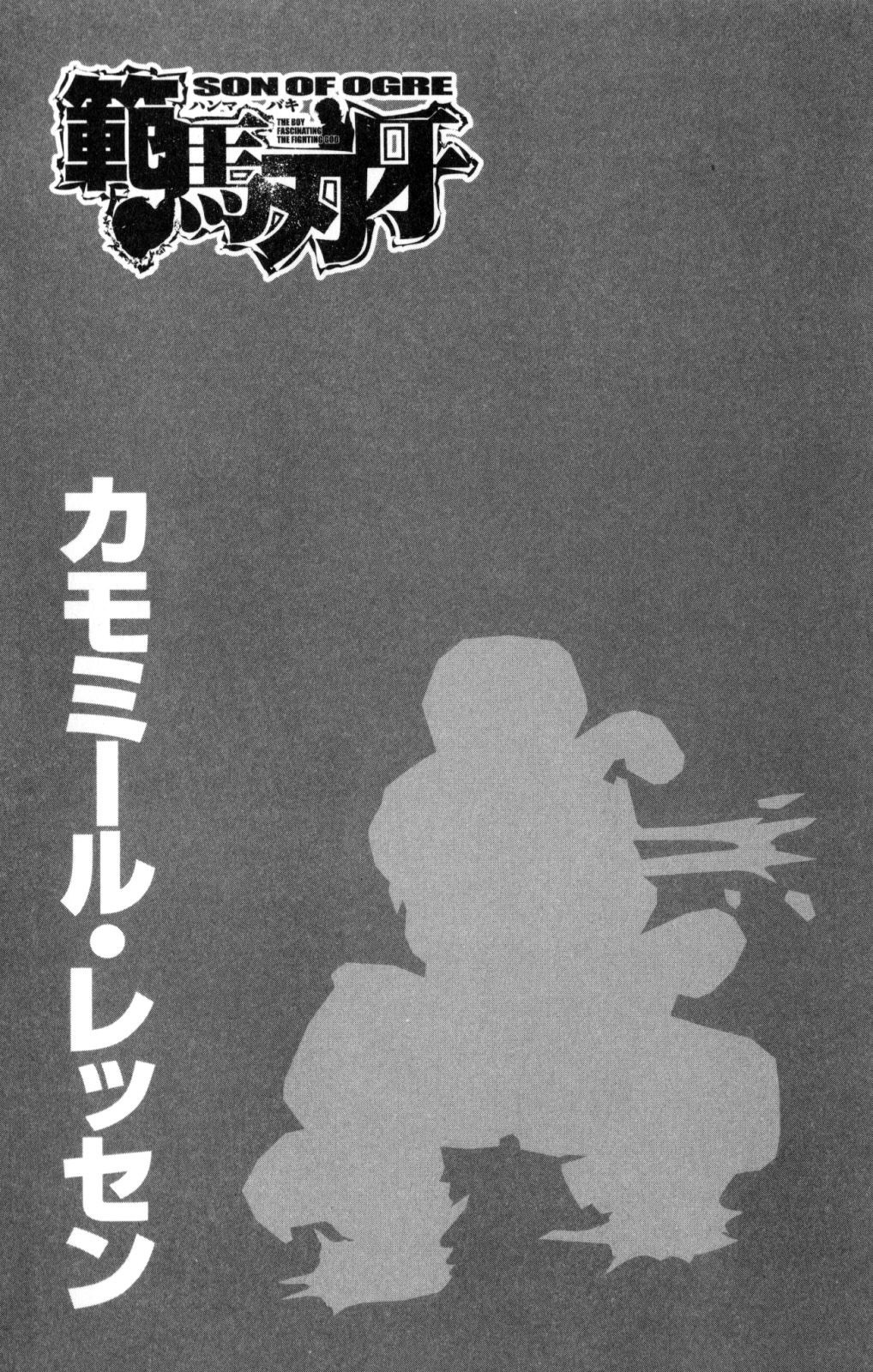 Read Hanma Baki RU Manga Online
