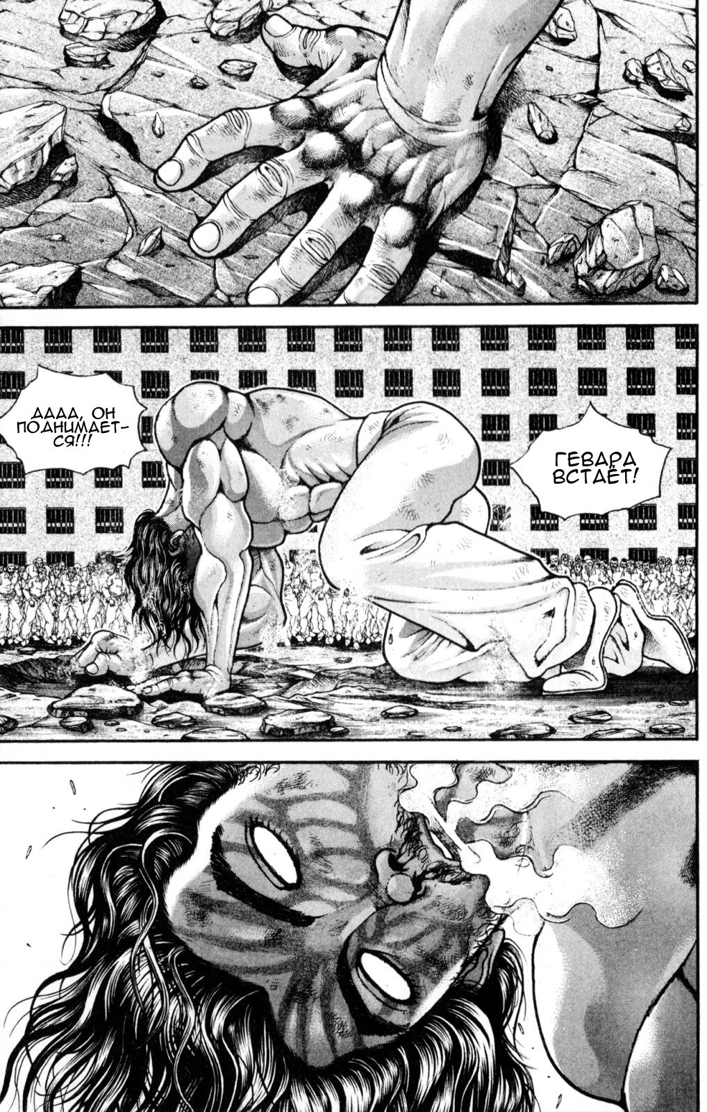 Read Hanma Baki RU Manga Online