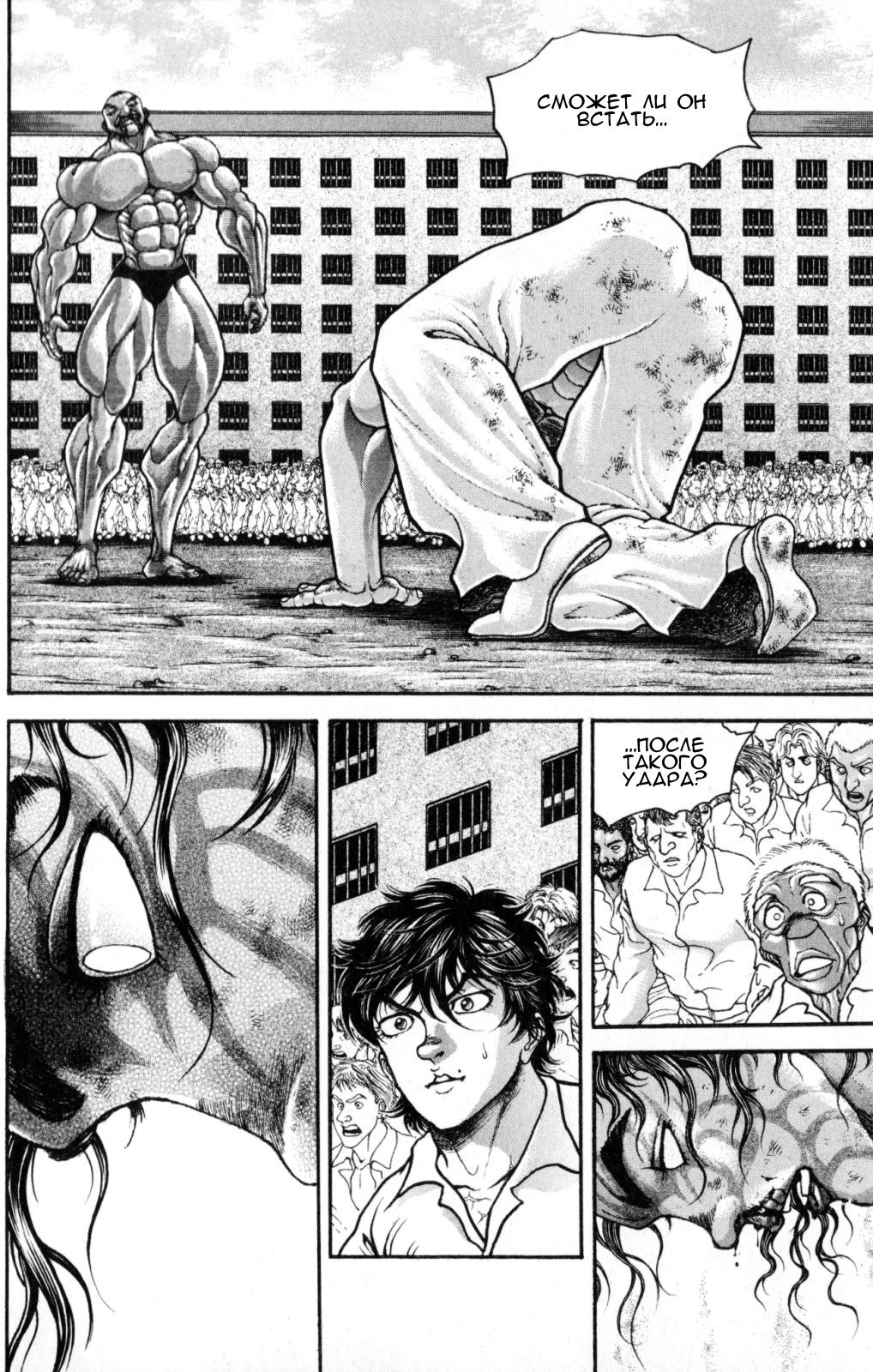 Read Hanma Baki RU Manga Online