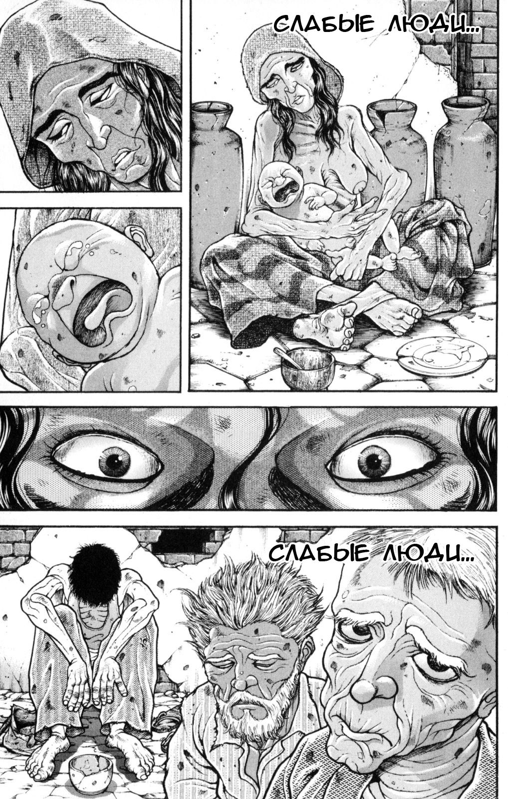 Read Hanma Baki RU Manga Online