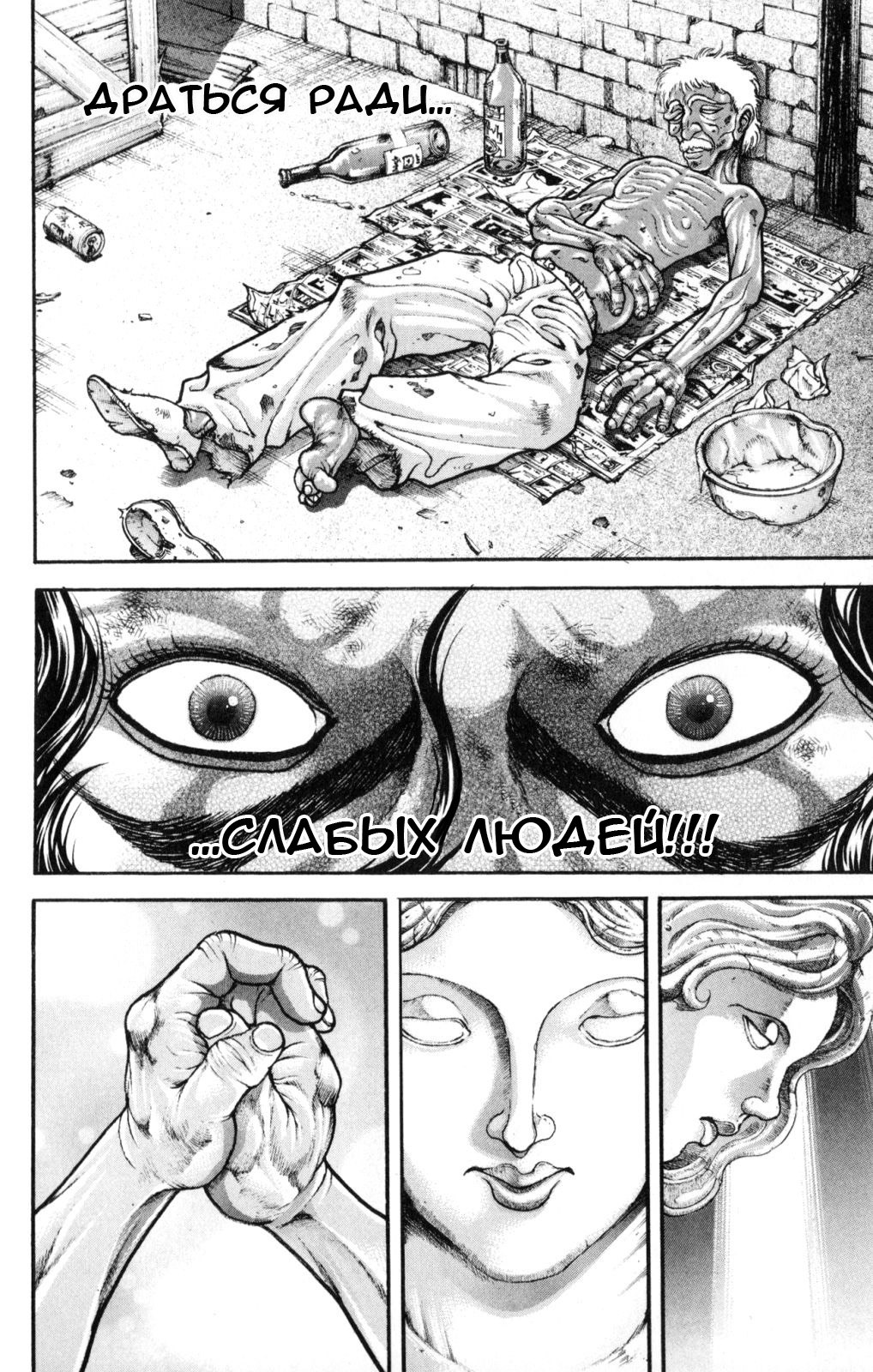 Read Hanma Baki RU Manga Online