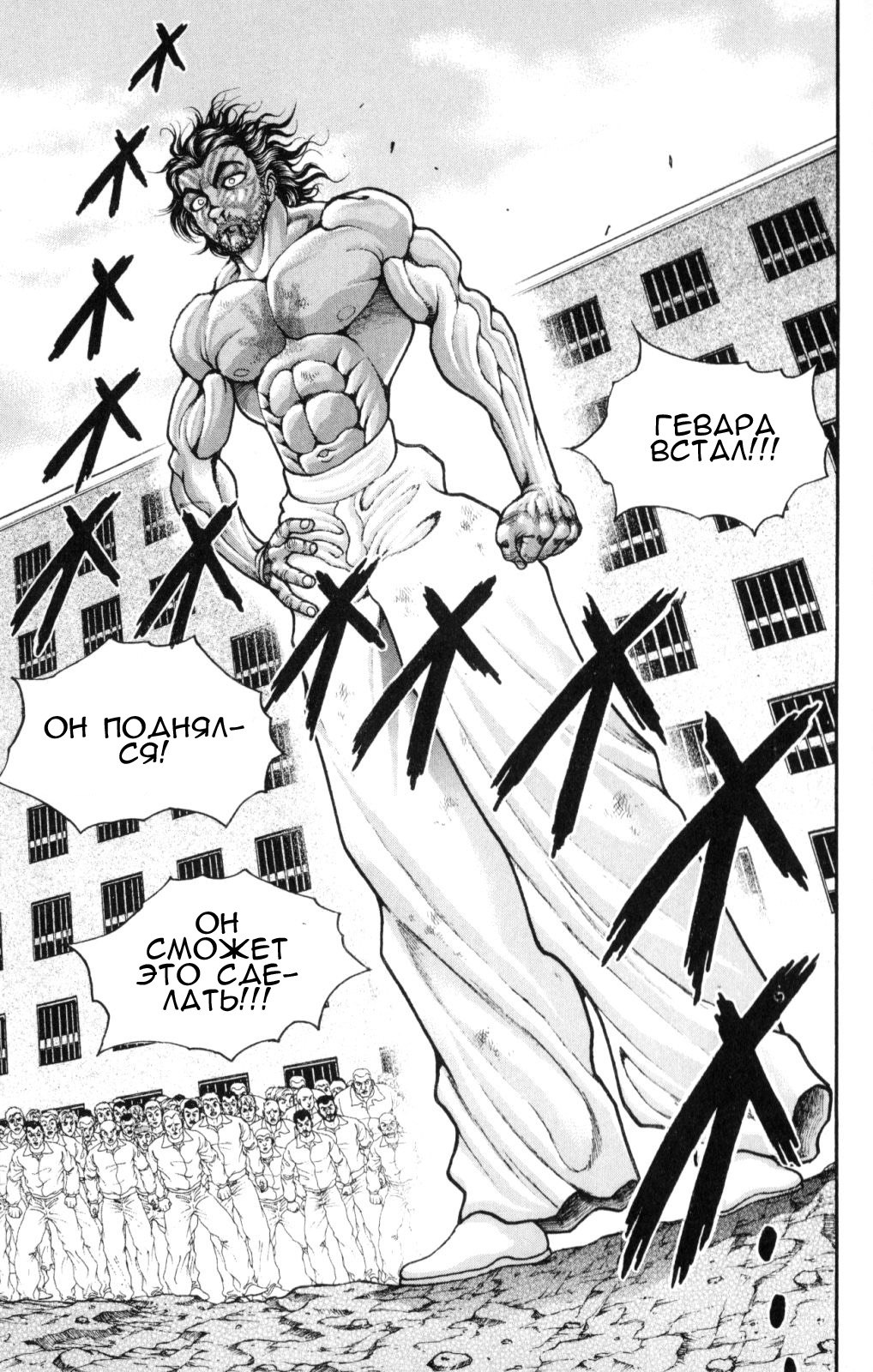 Read Hanma Baki RU Manga Online