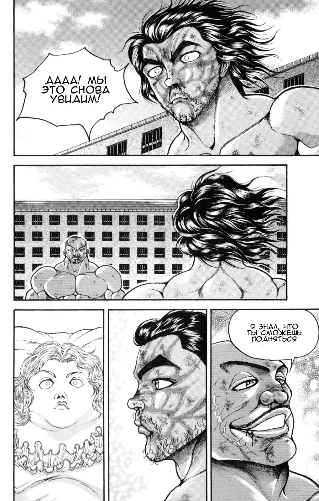Read Hanma Baki RU Manga Online