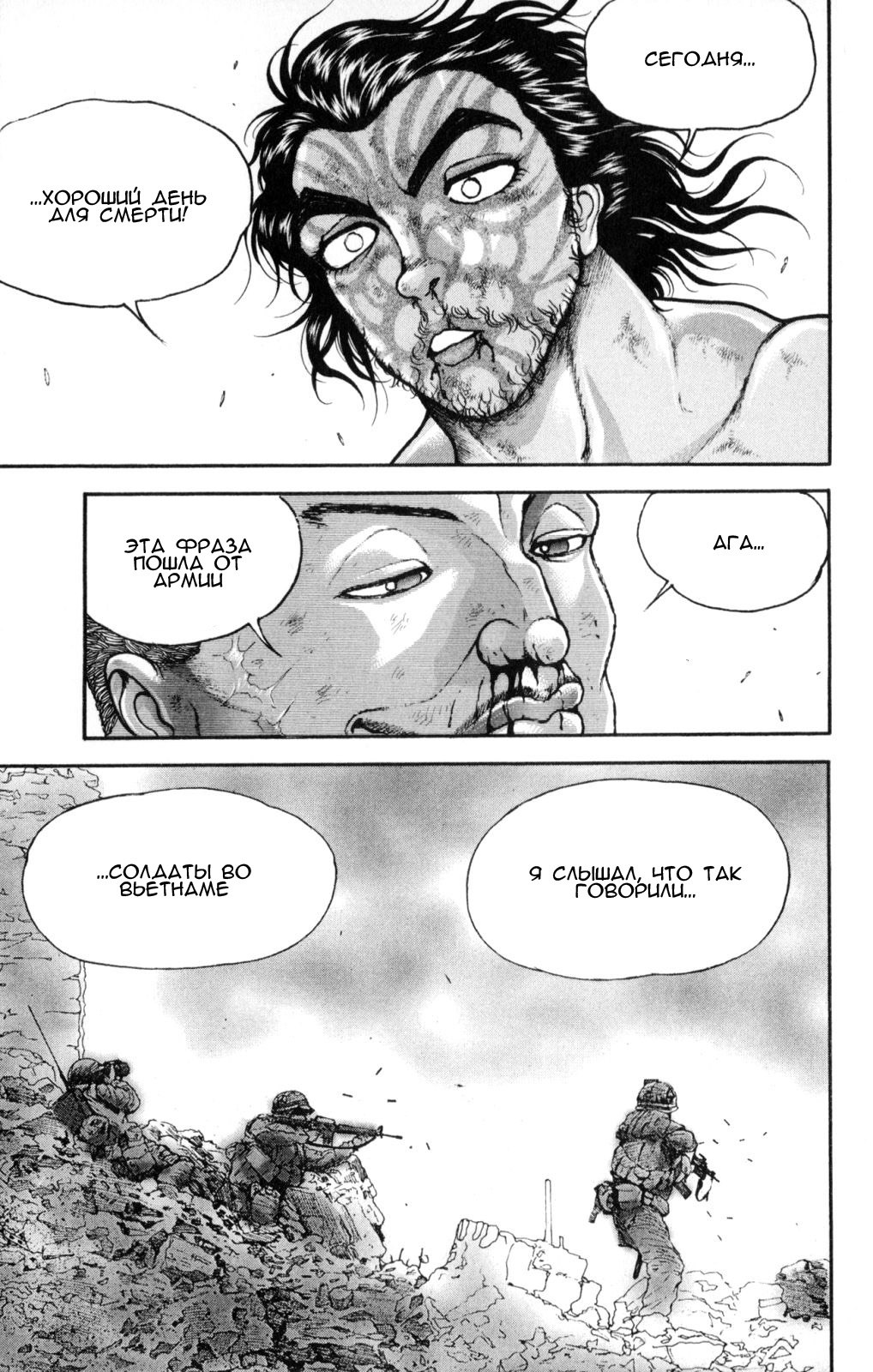 Read Hanma Baki RU Manga Online