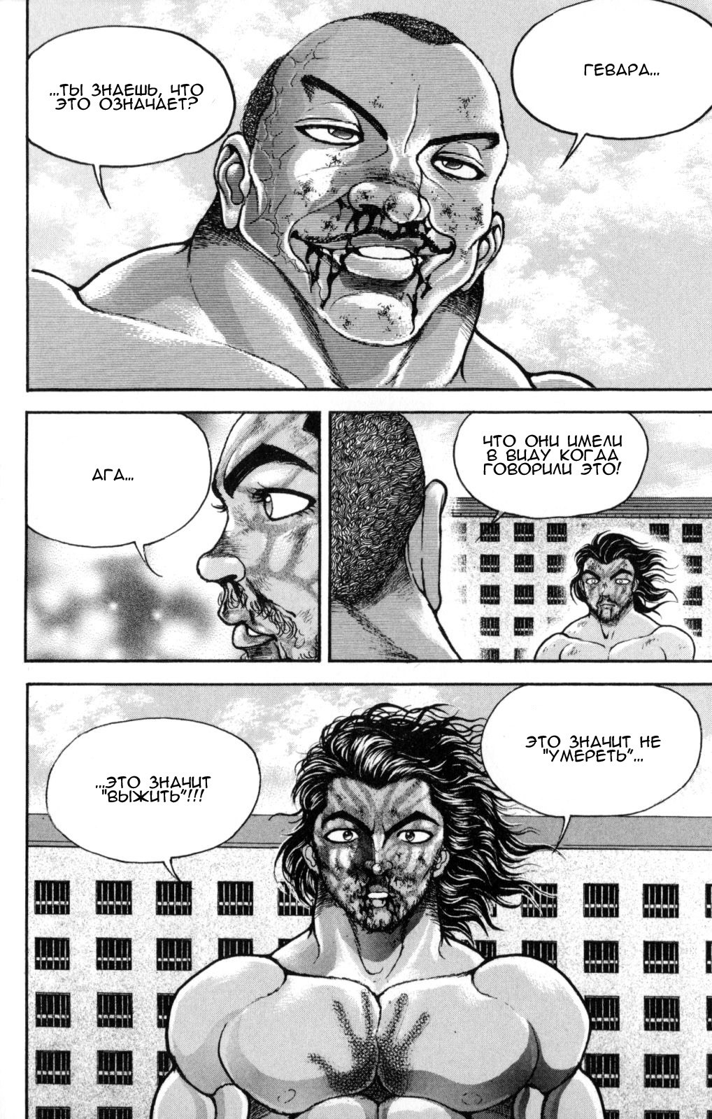 Read Hanma Baki RU Manga Online