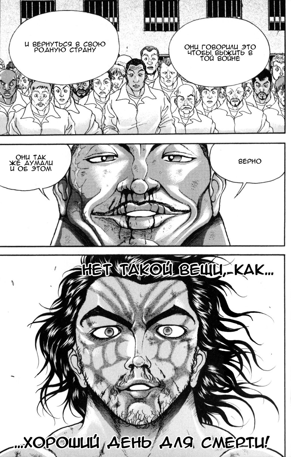 Read Hanma Baki RU Manga Online