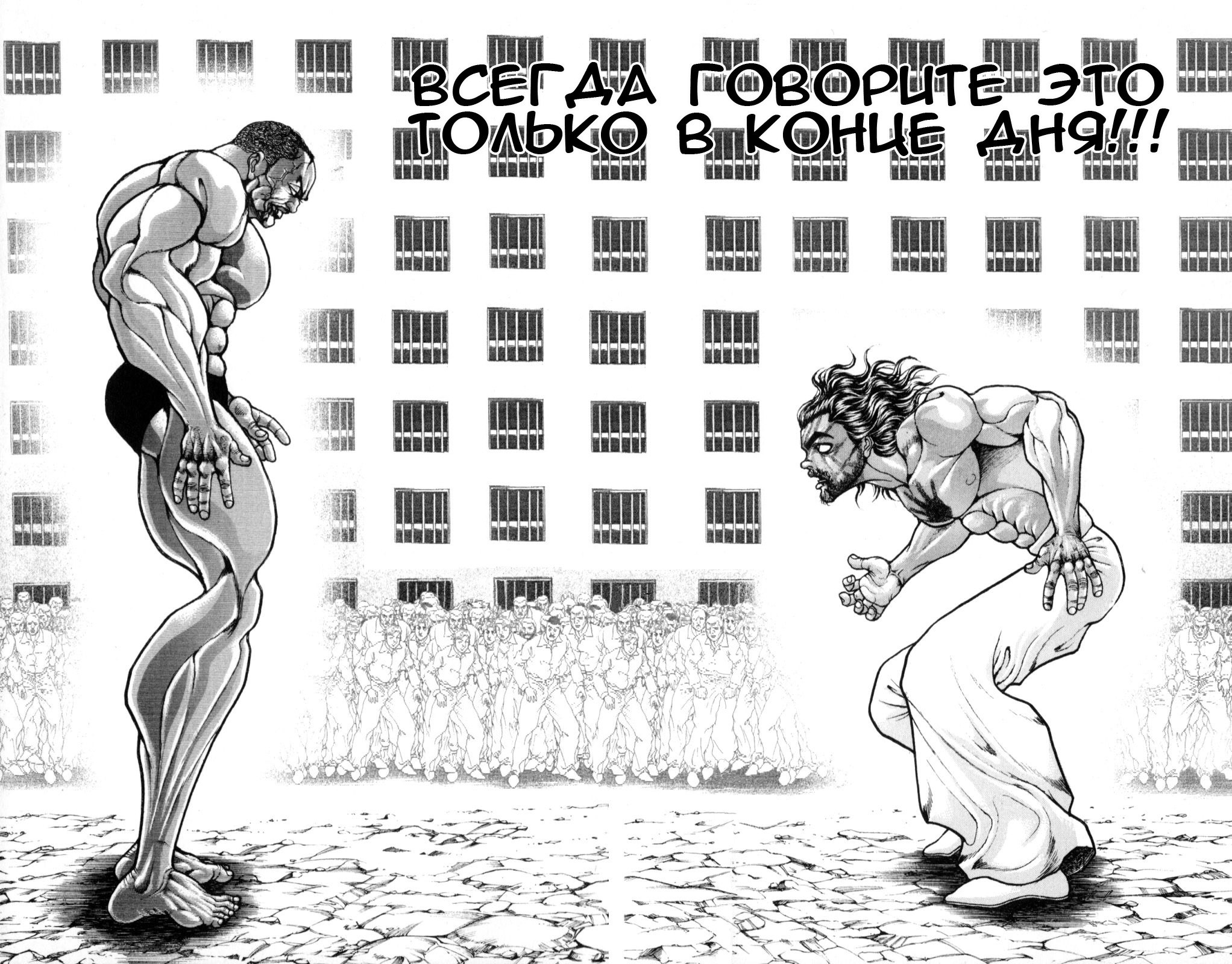 Read Hanma Baki RU Manga Online