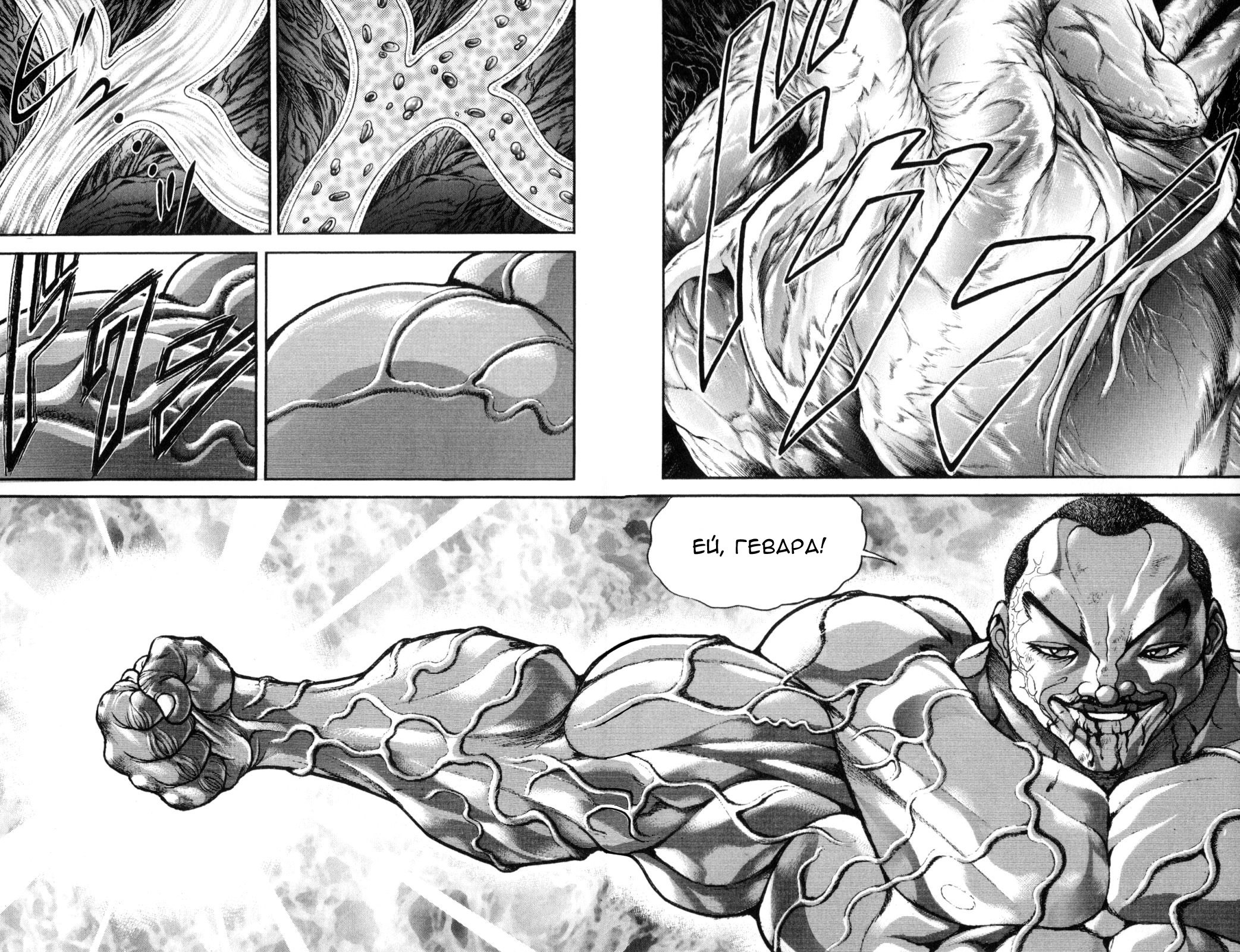 Read Hanma Baki RU Manga Online