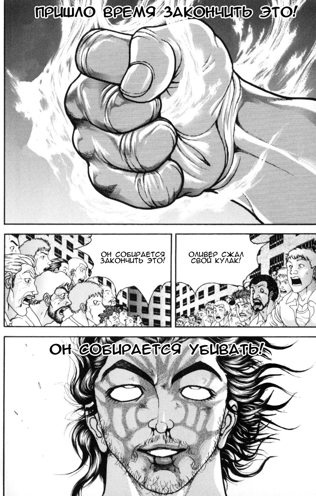 Read Hanma Baki RU Manga Online