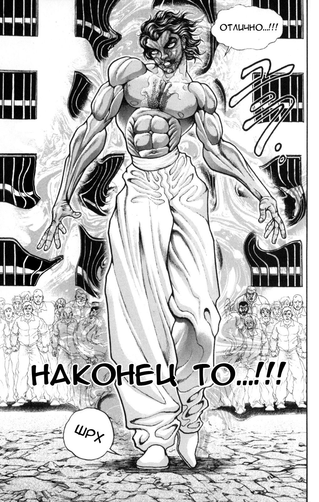 Read Hanma Baki RU Manga Online