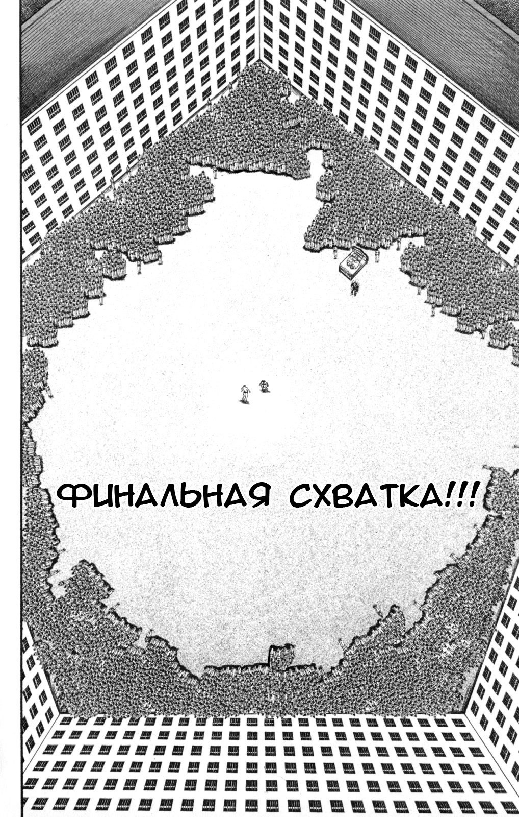 Read Hanma Baki RU Manga Online