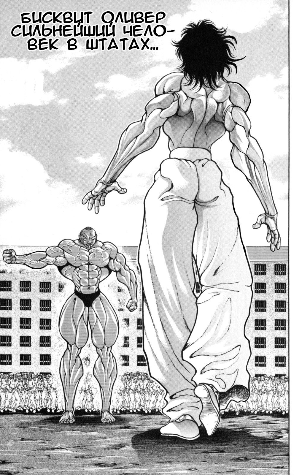 Read Hanma Baki RU Manga Online