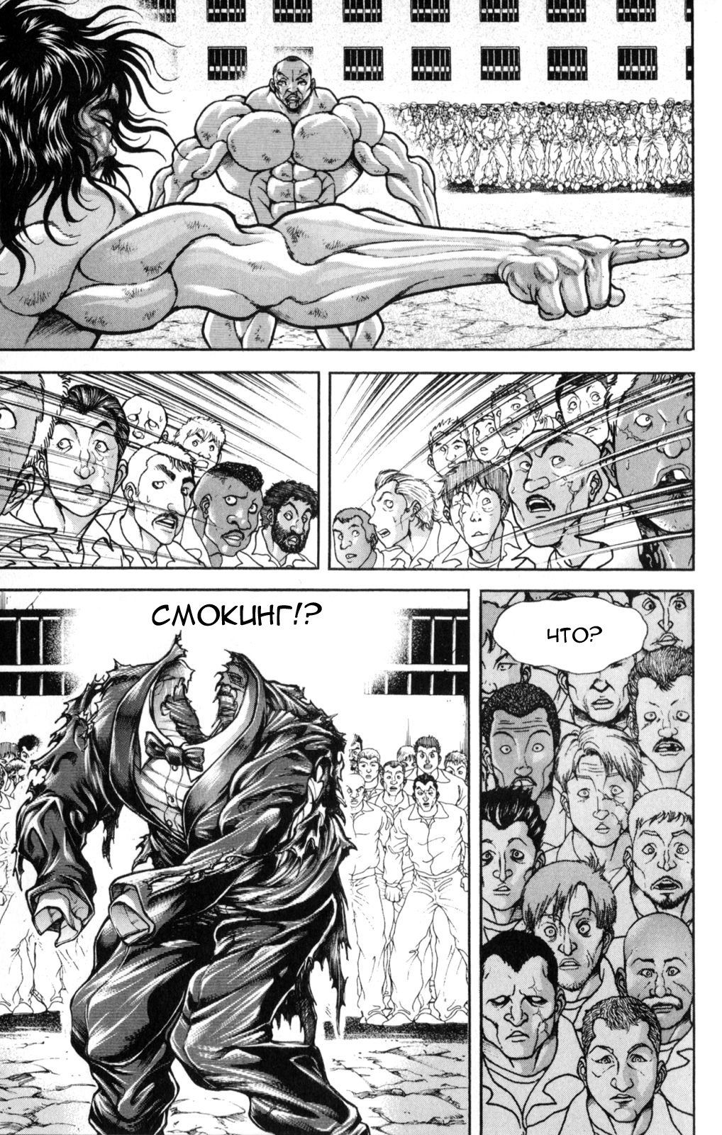Read Hanma Baki RU Manga Online