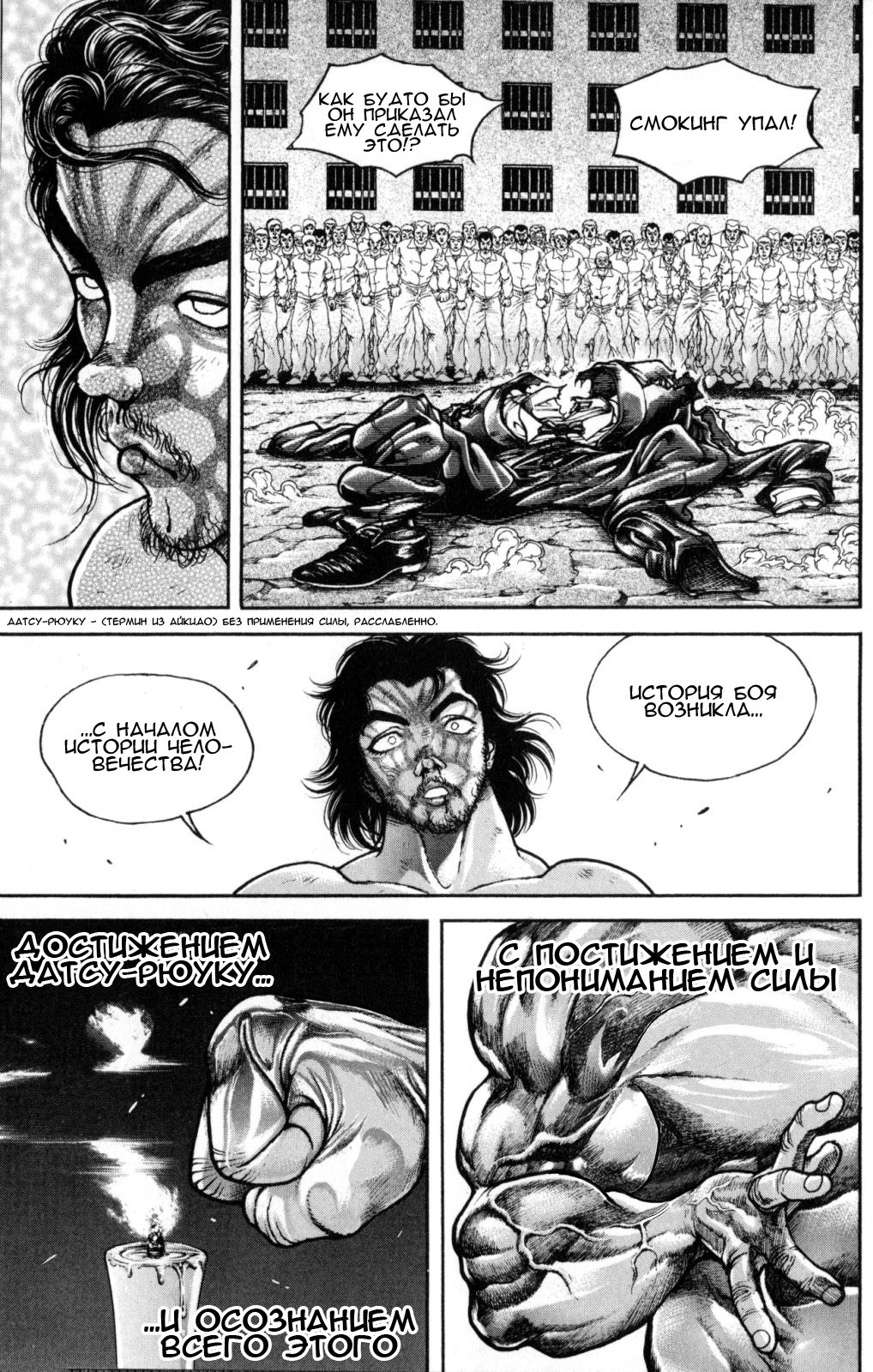 Read Hanma Baki RU Manga Online