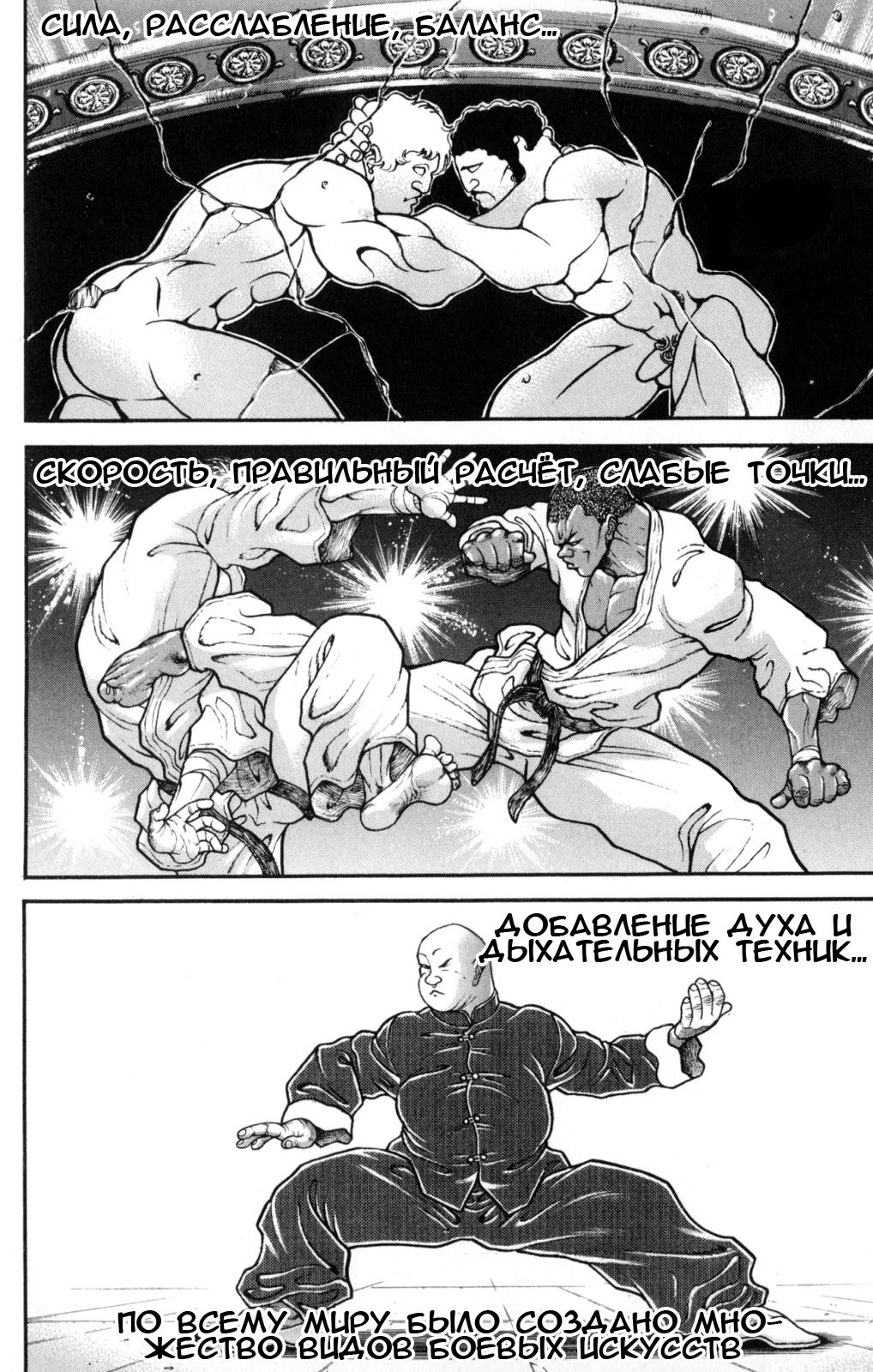 Read Hanma Baki RU Manga Online