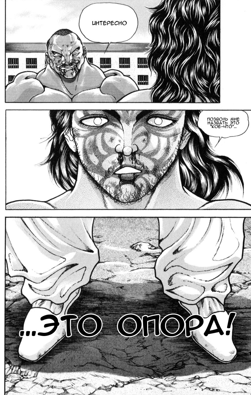 Read Hanma Baki RU Manga Online